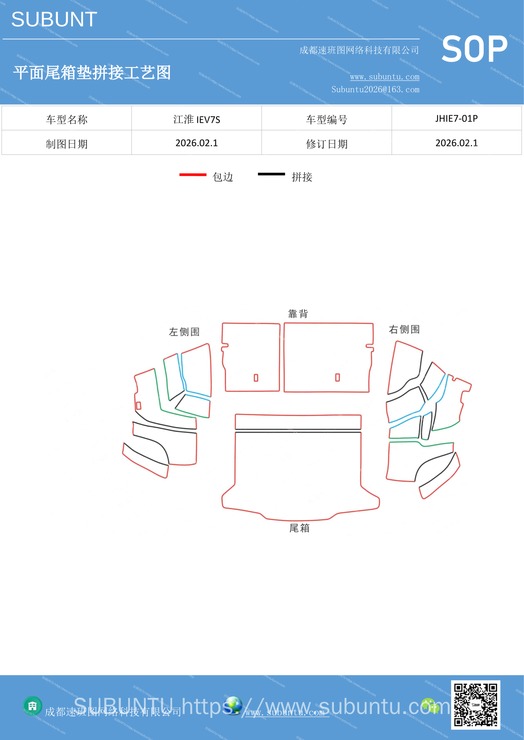 工艺图