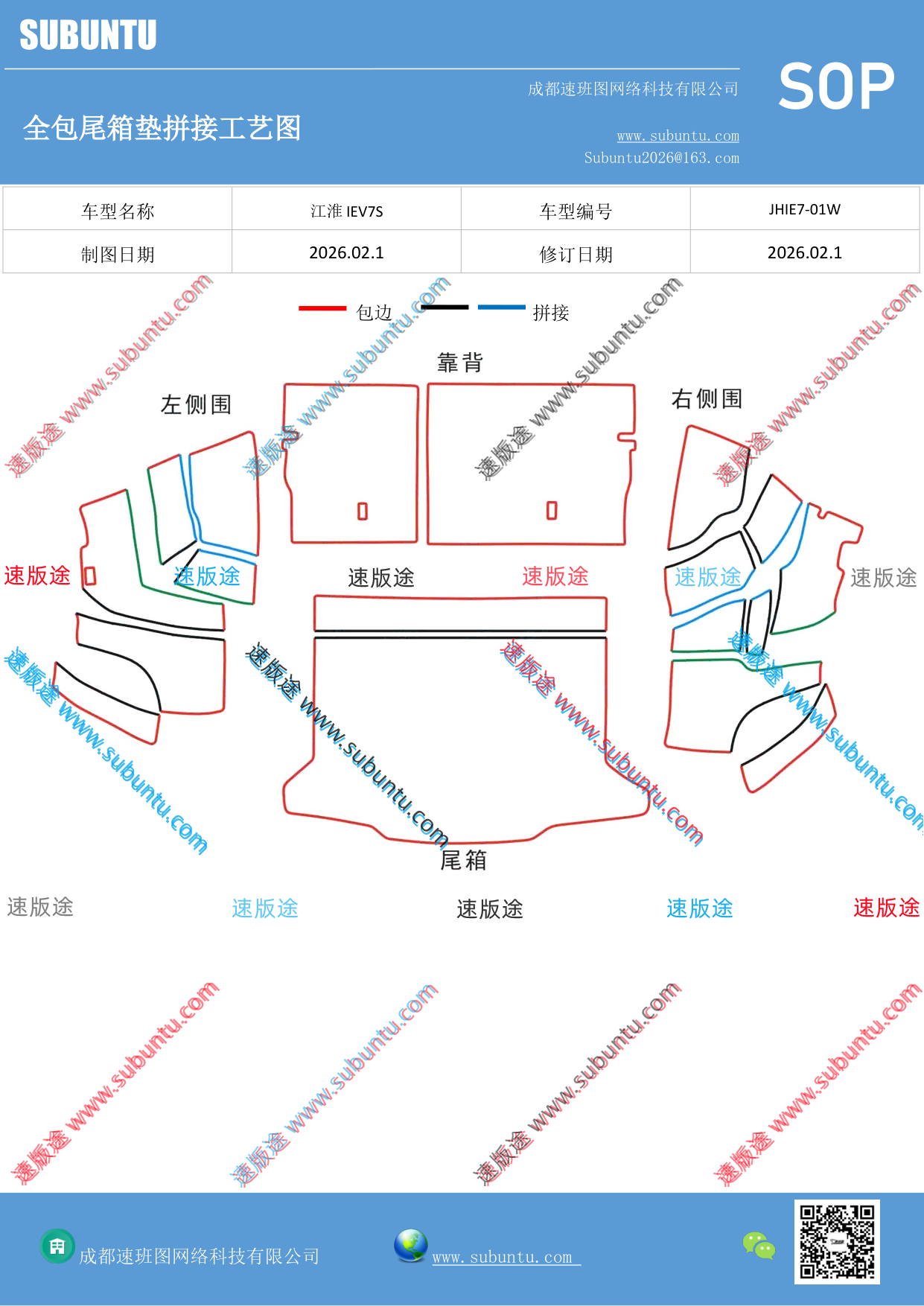 工艺图