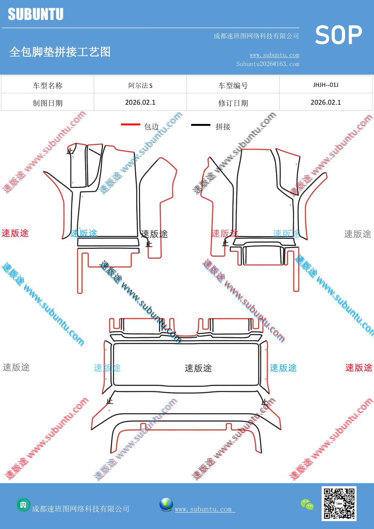 工艺图