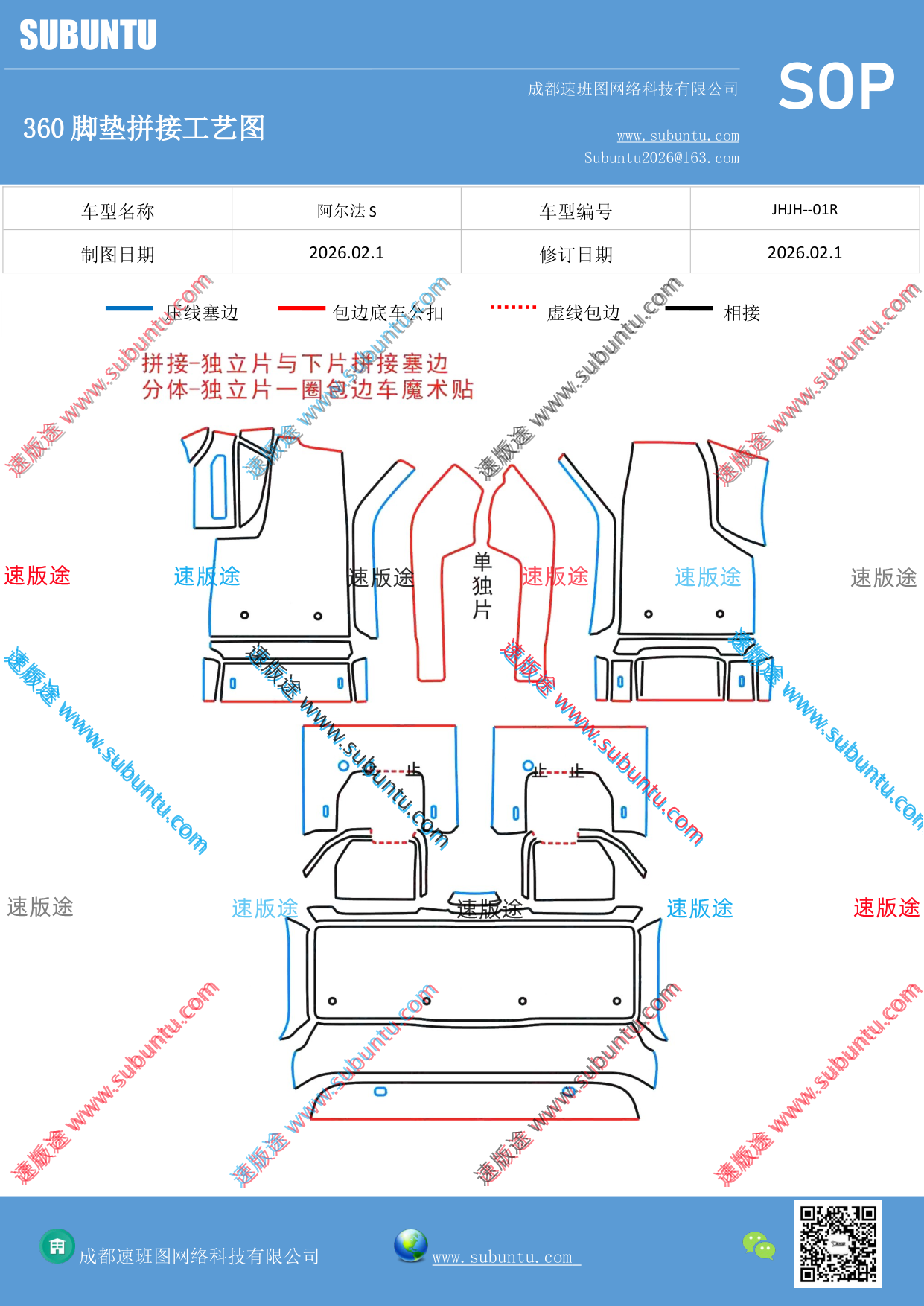 工艺图