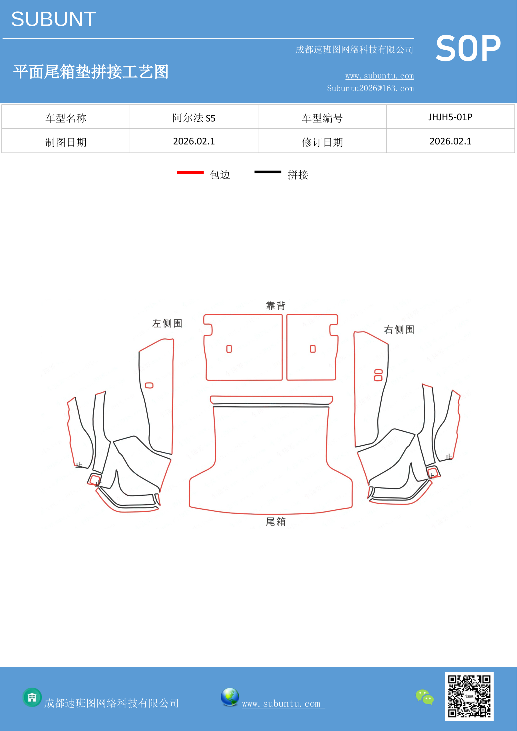 工艺图