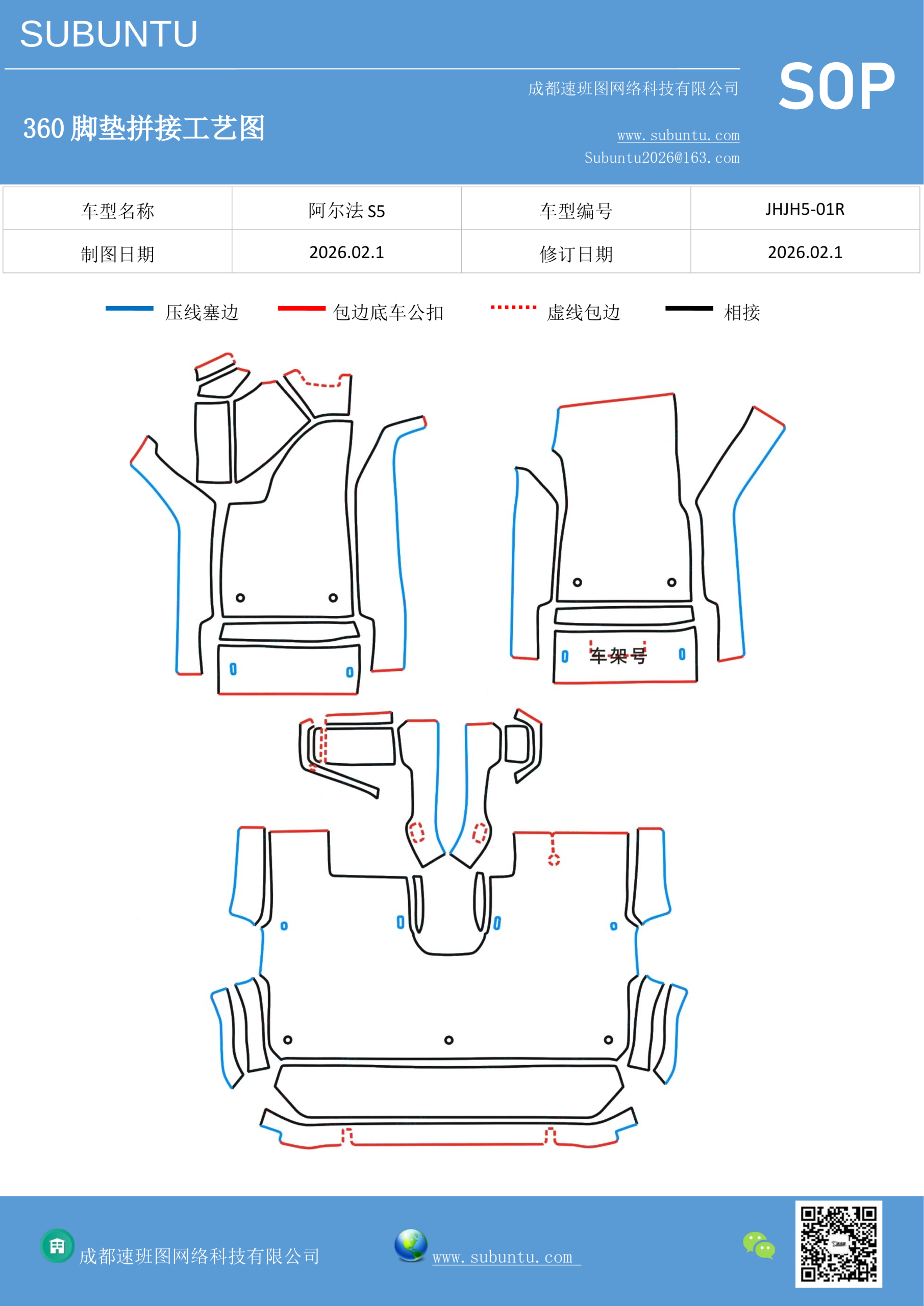 工艺图