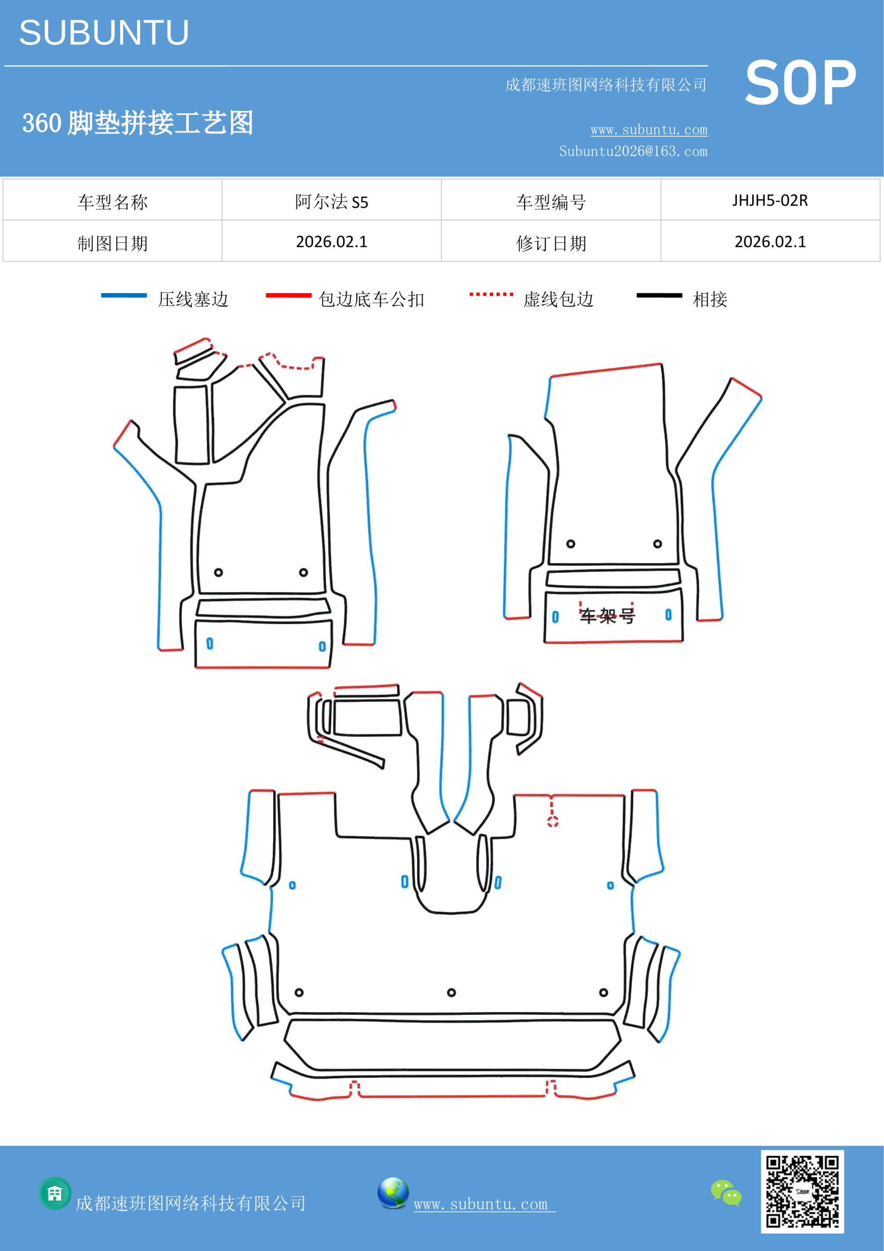 工艺图
