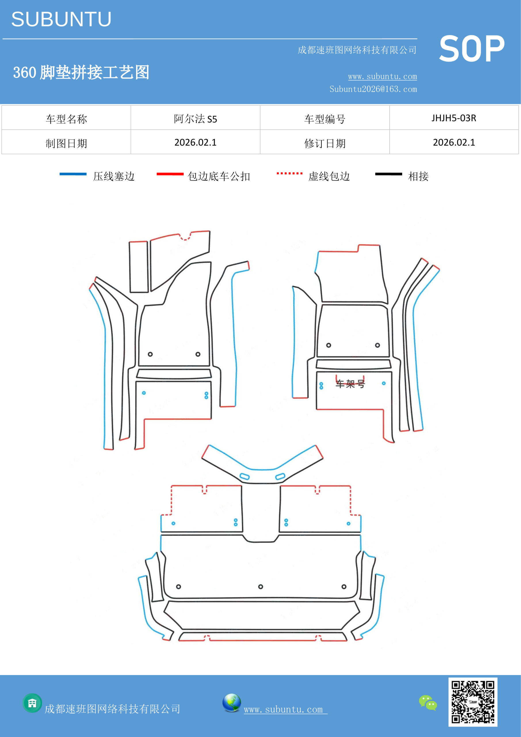 工艺图