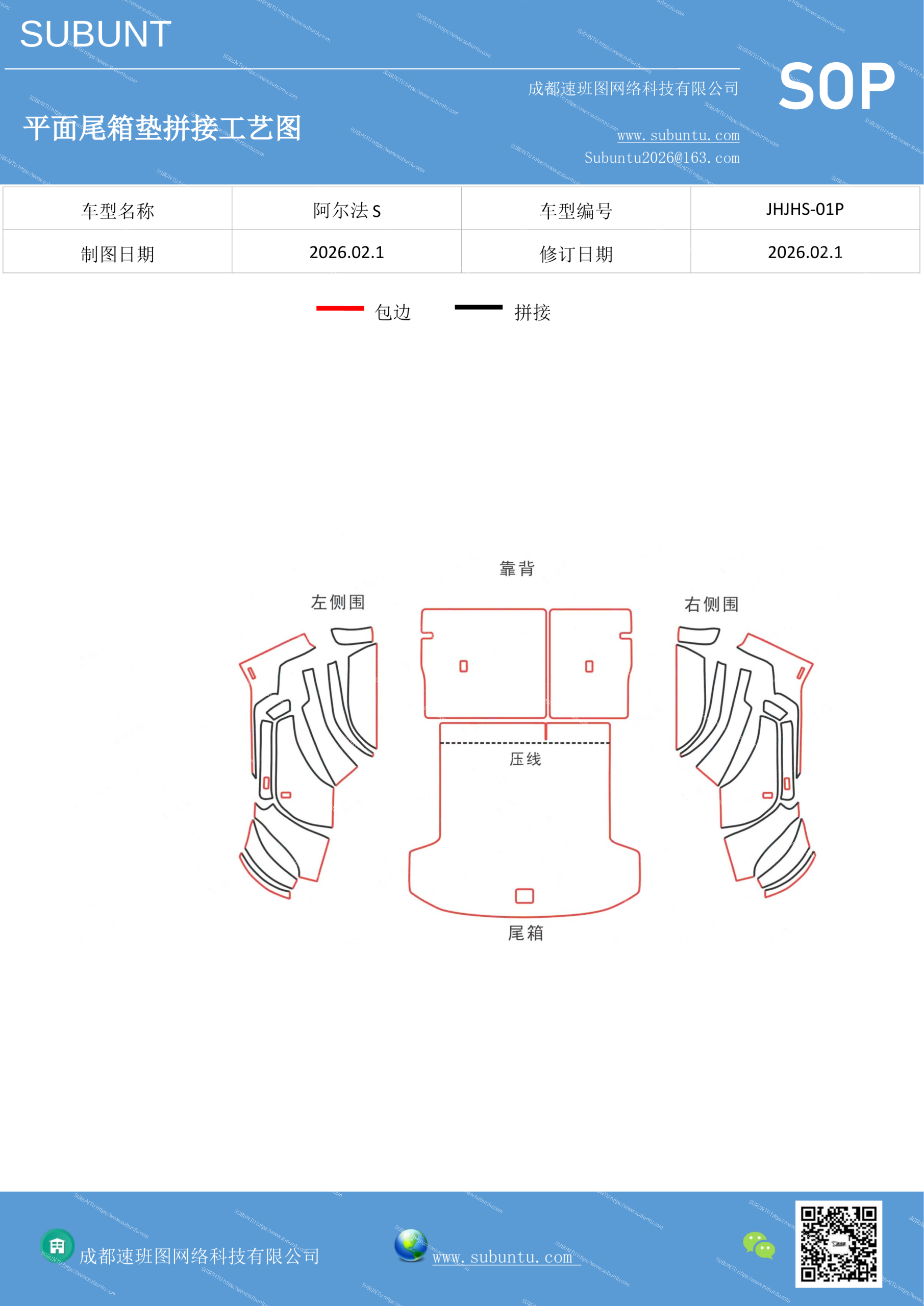 工艺图