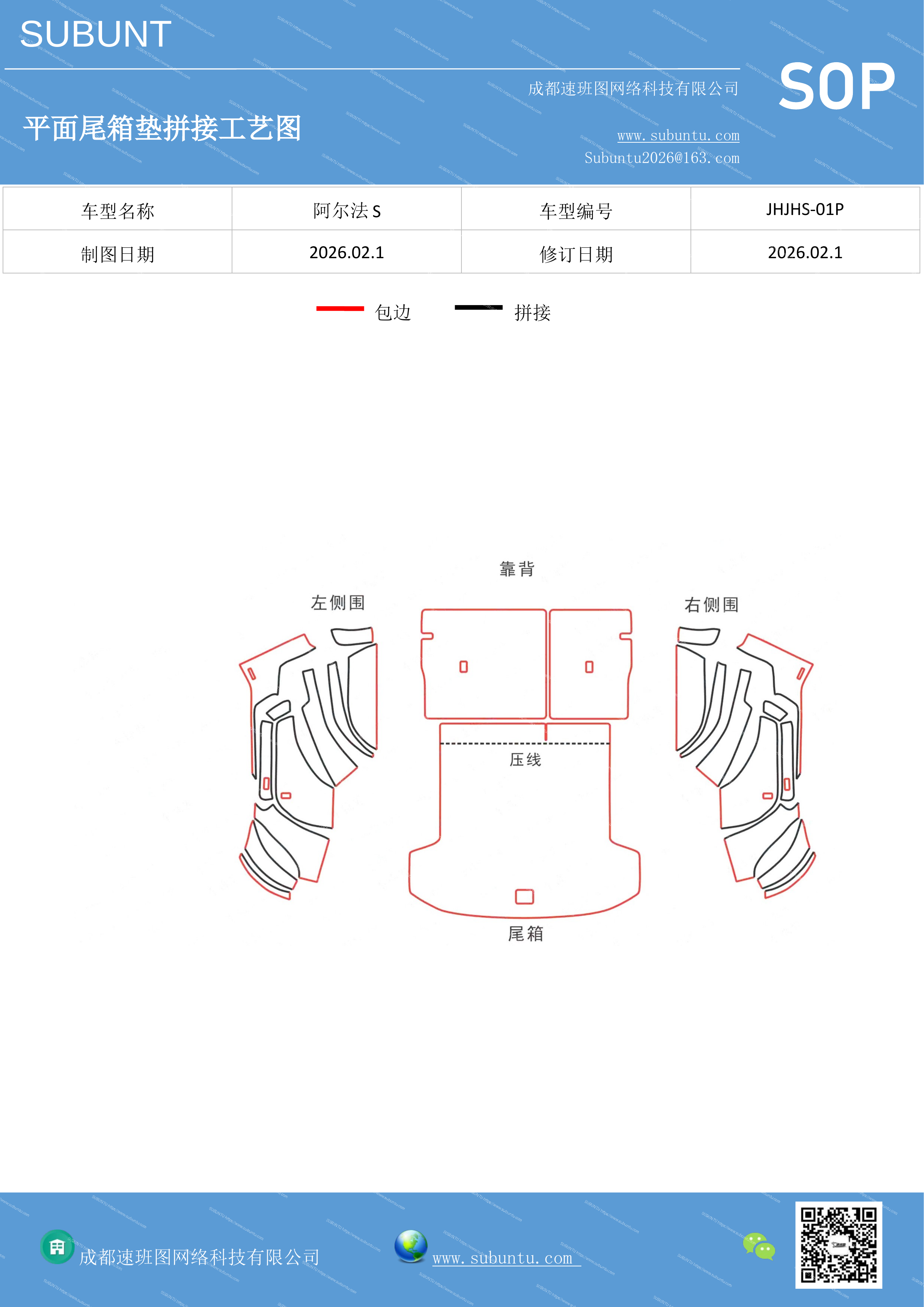工艺图