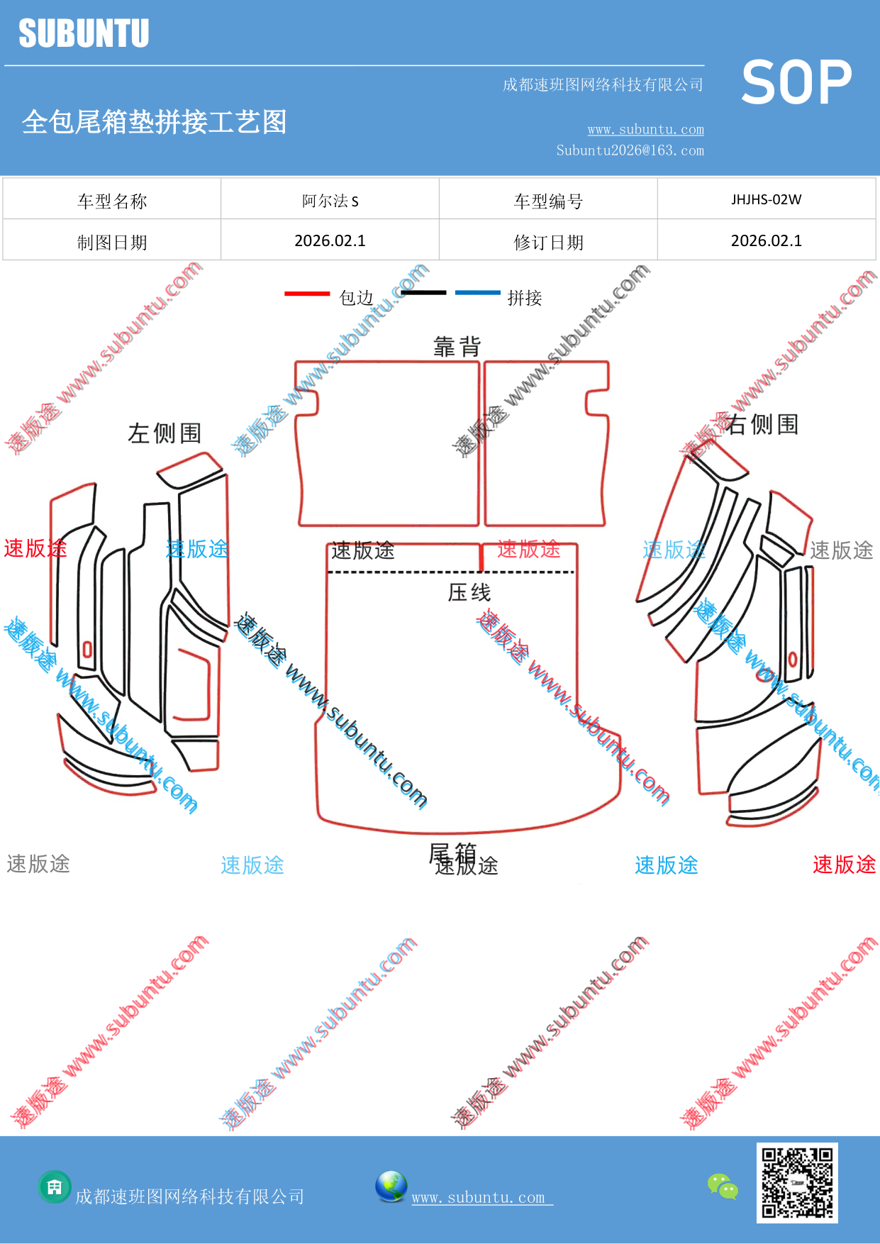 工艺图