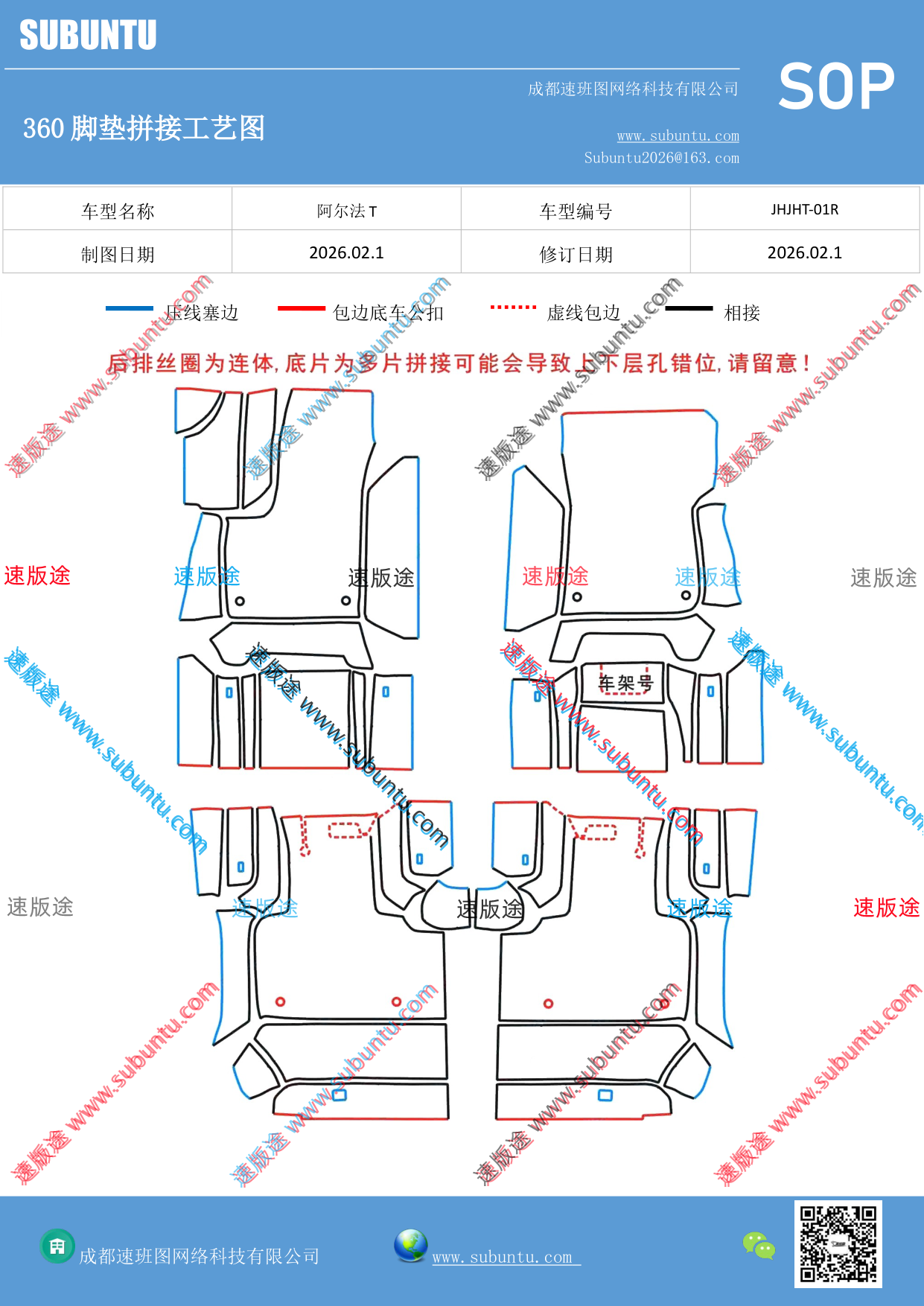 工艺图