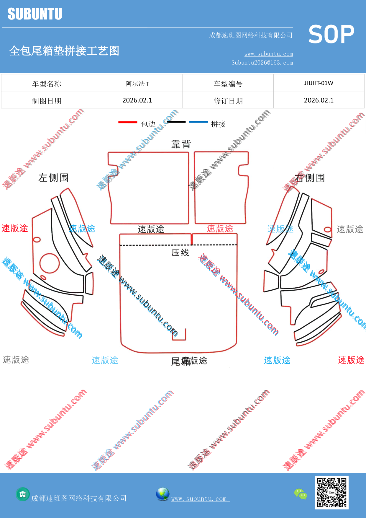 工艺图