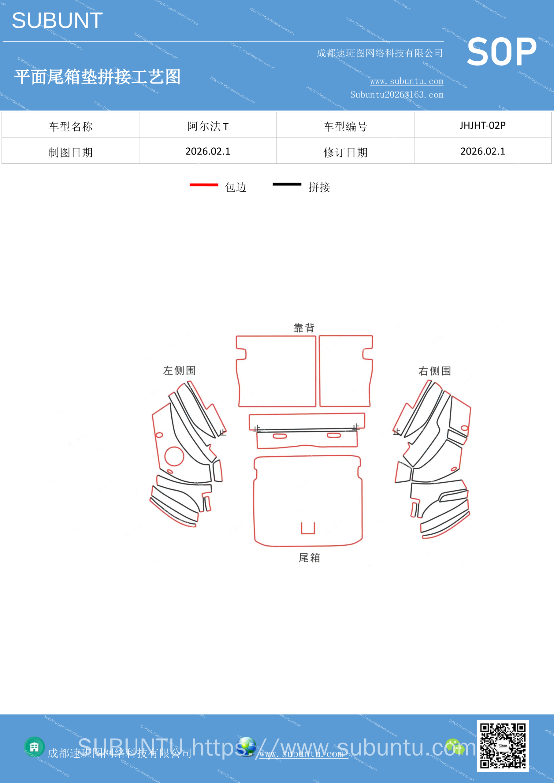 工艺图