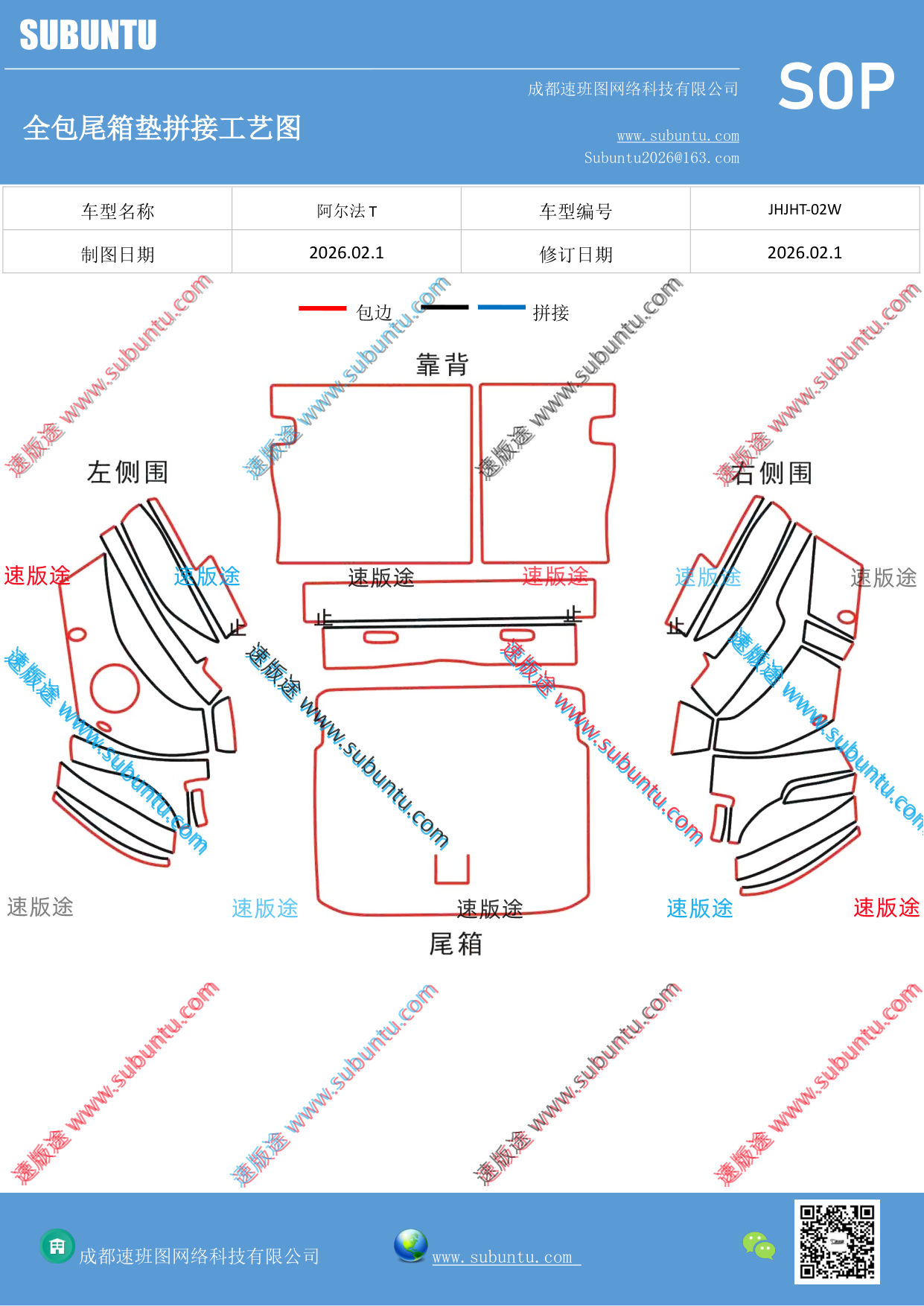 工艺图