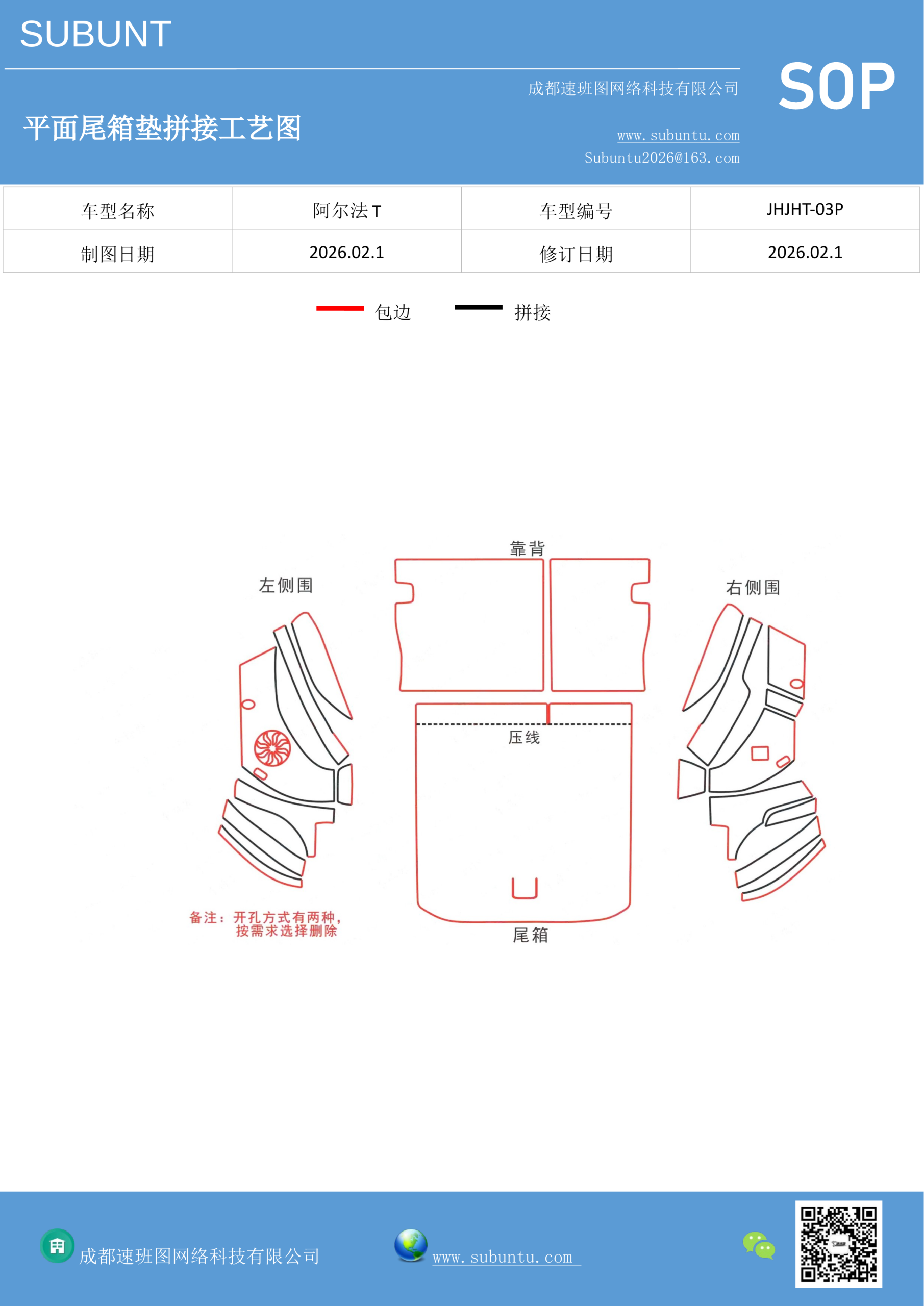 工艺图