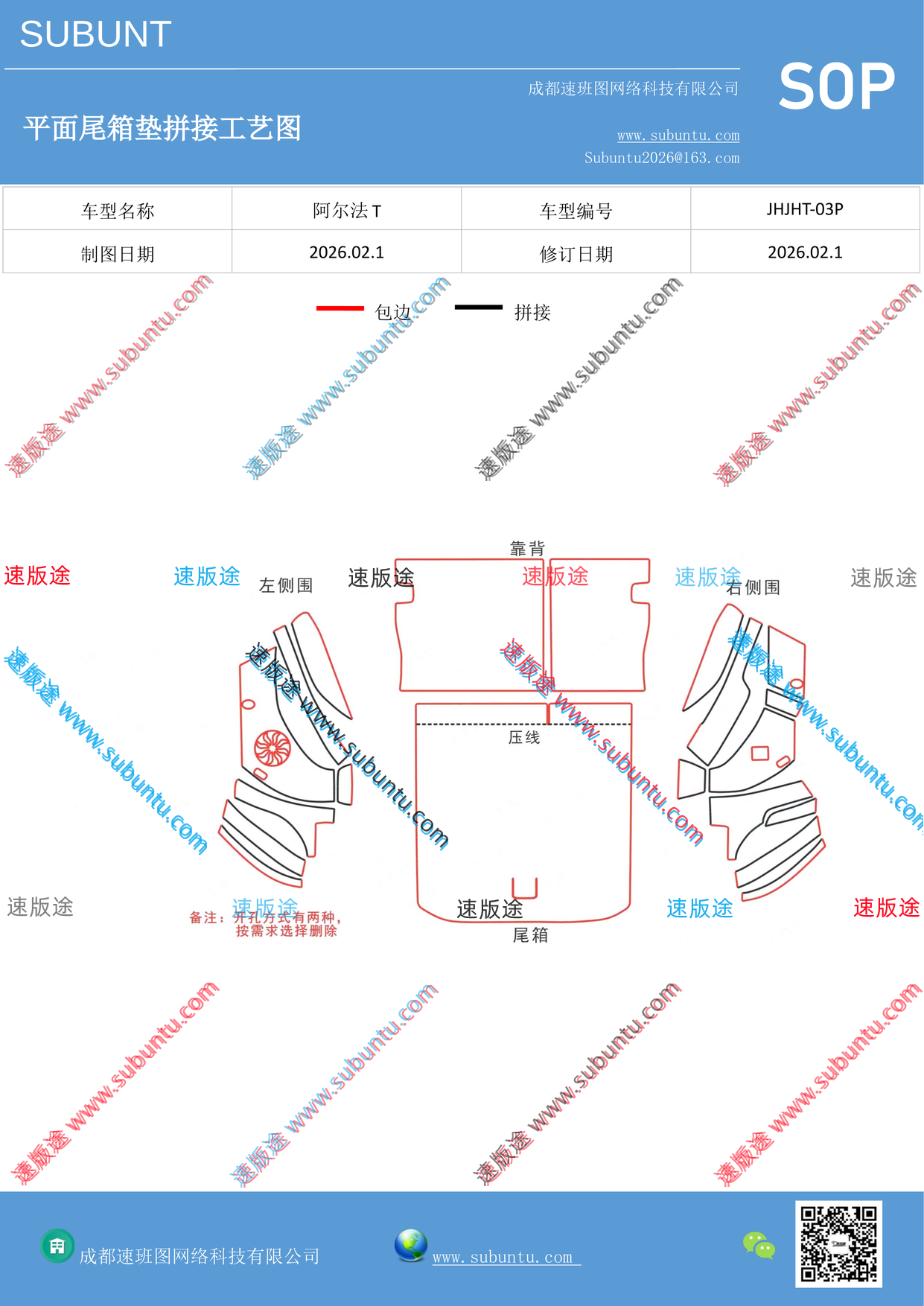 工艺图