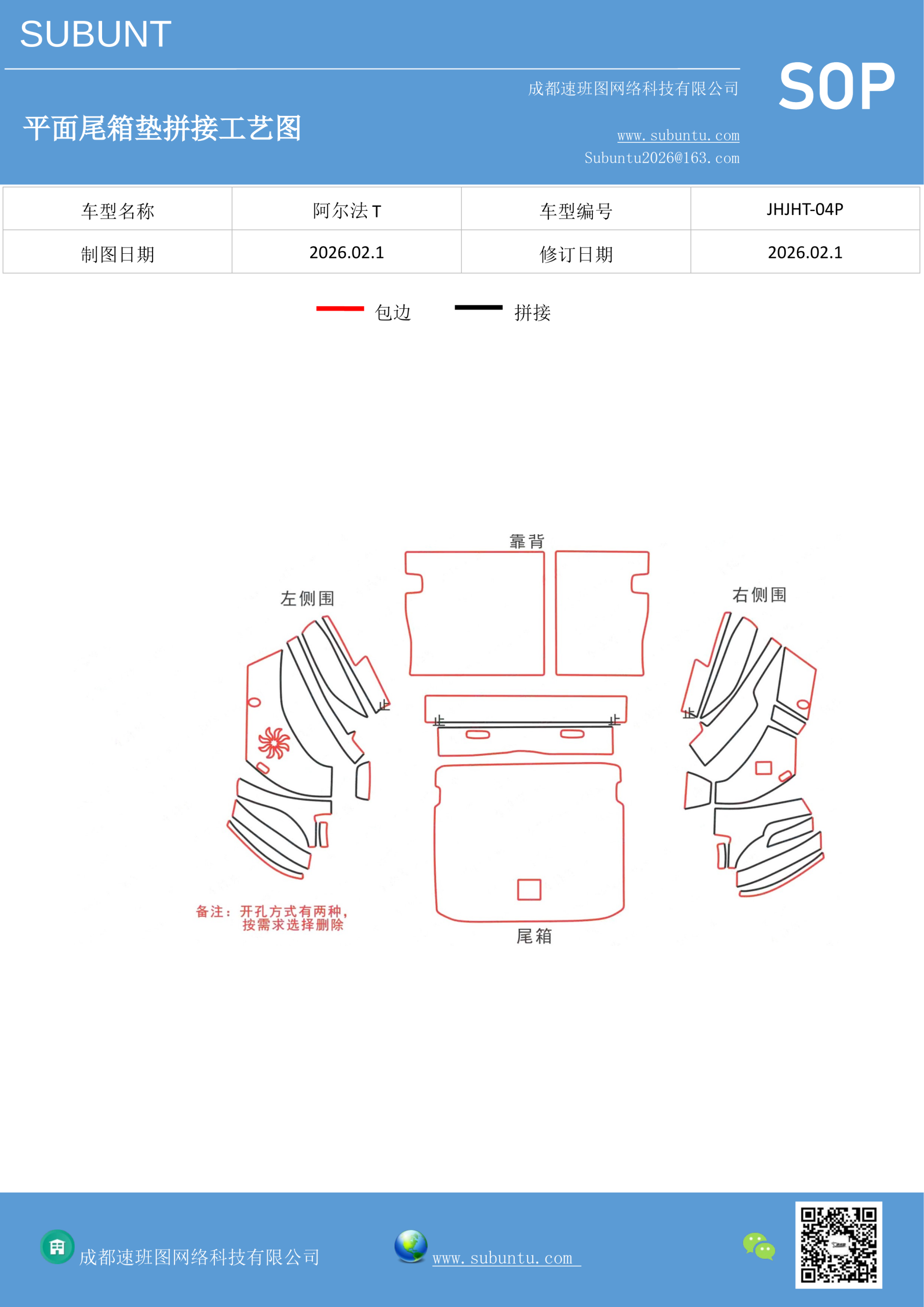 工艺图