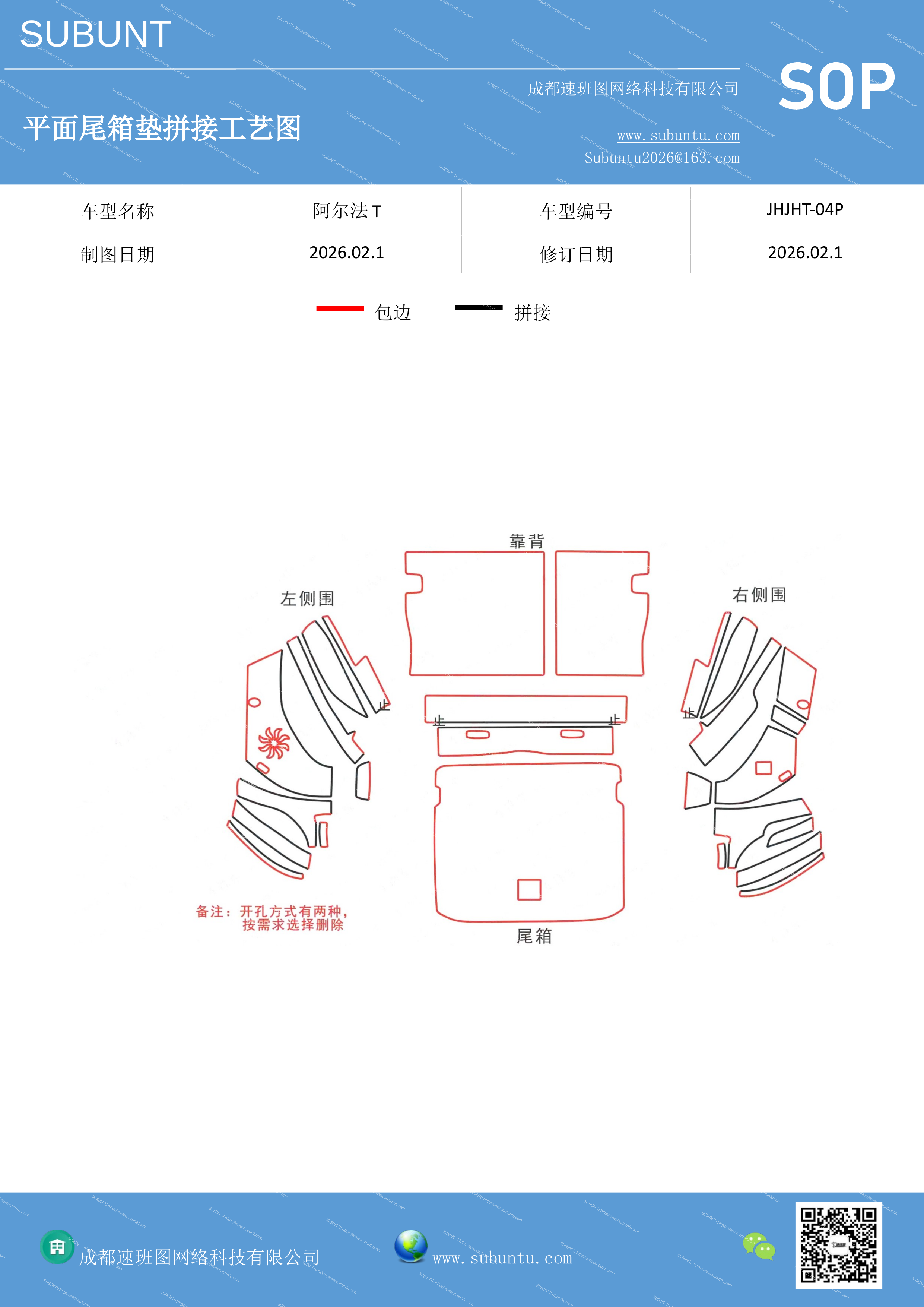工艺图
