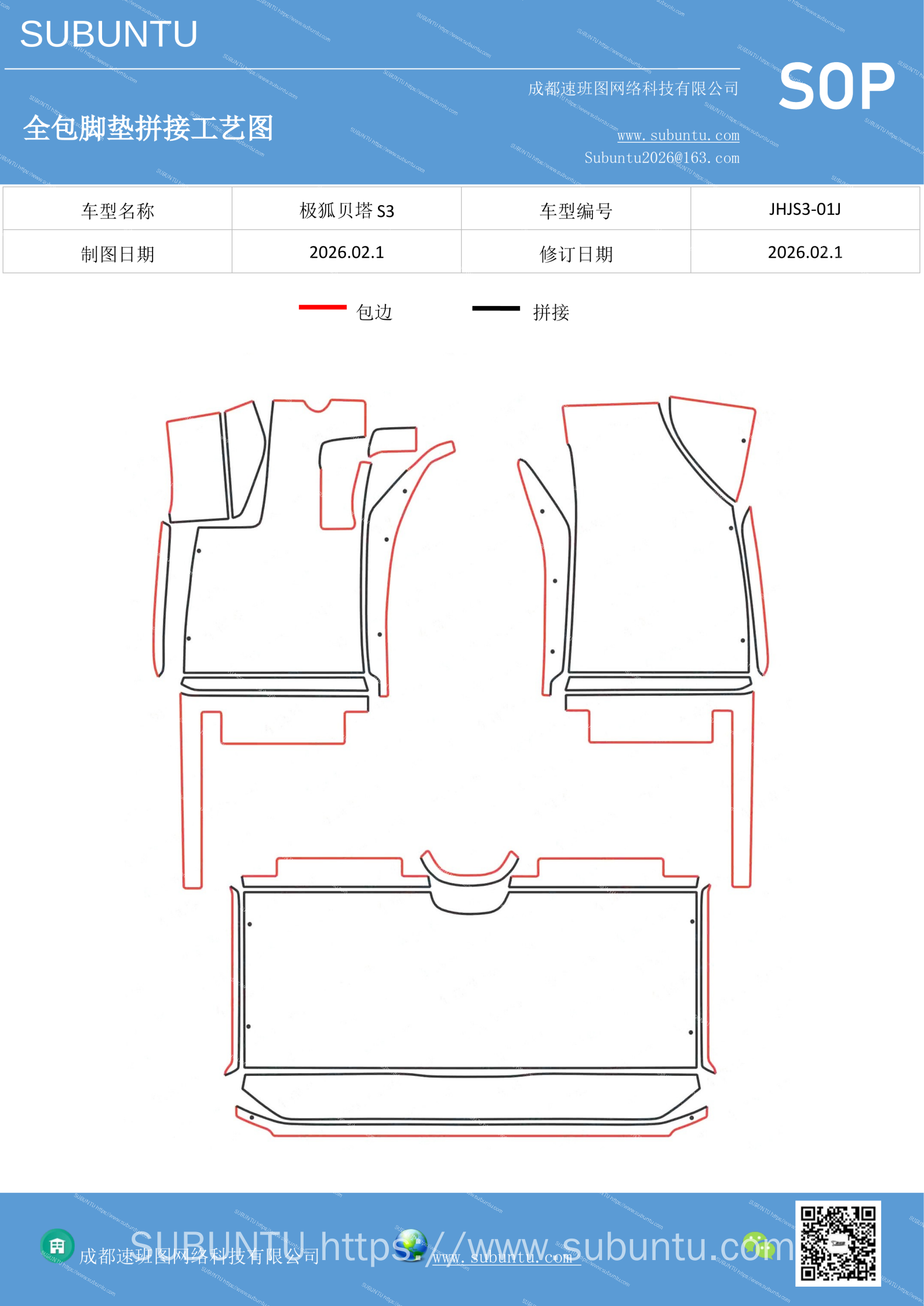 工艺图