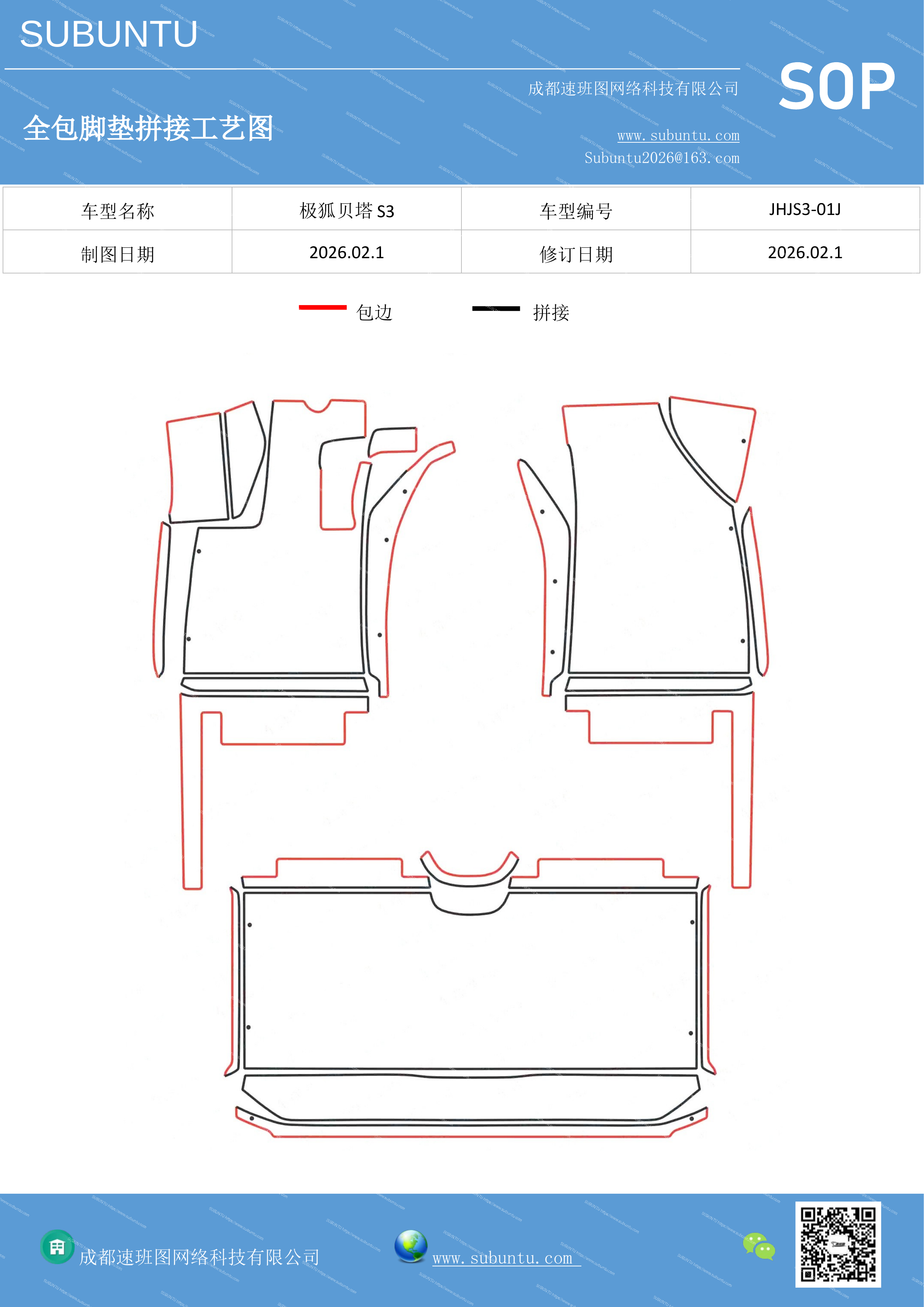 工艺图