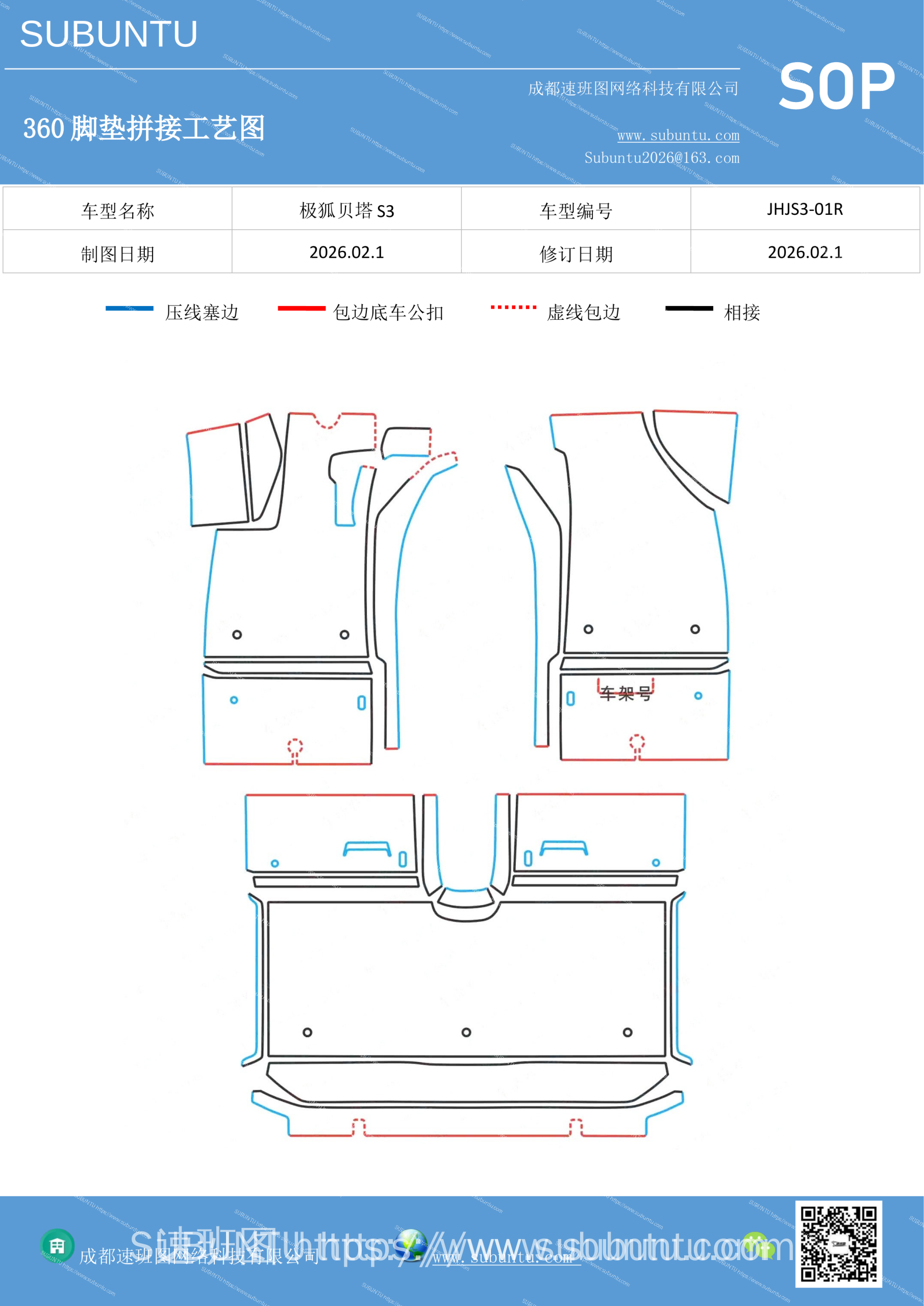 工艺图