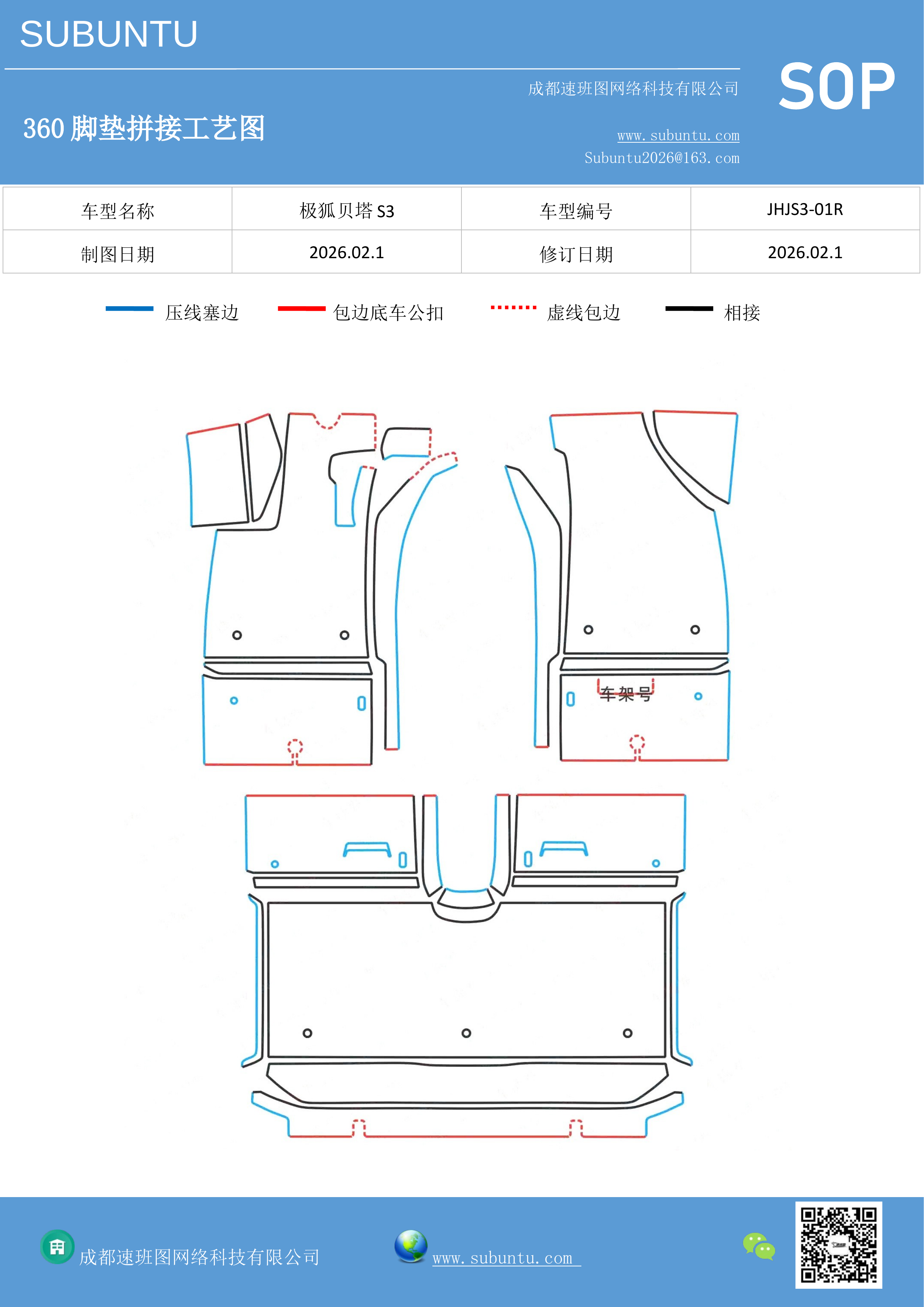 工艺图