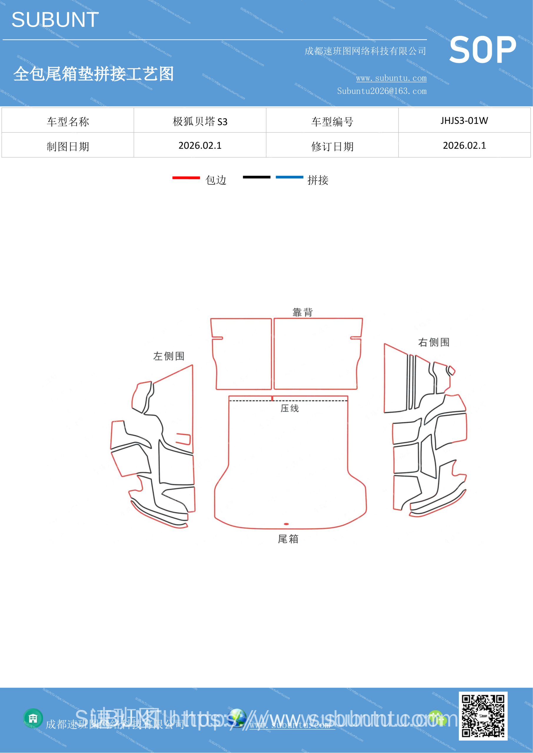 工艺图