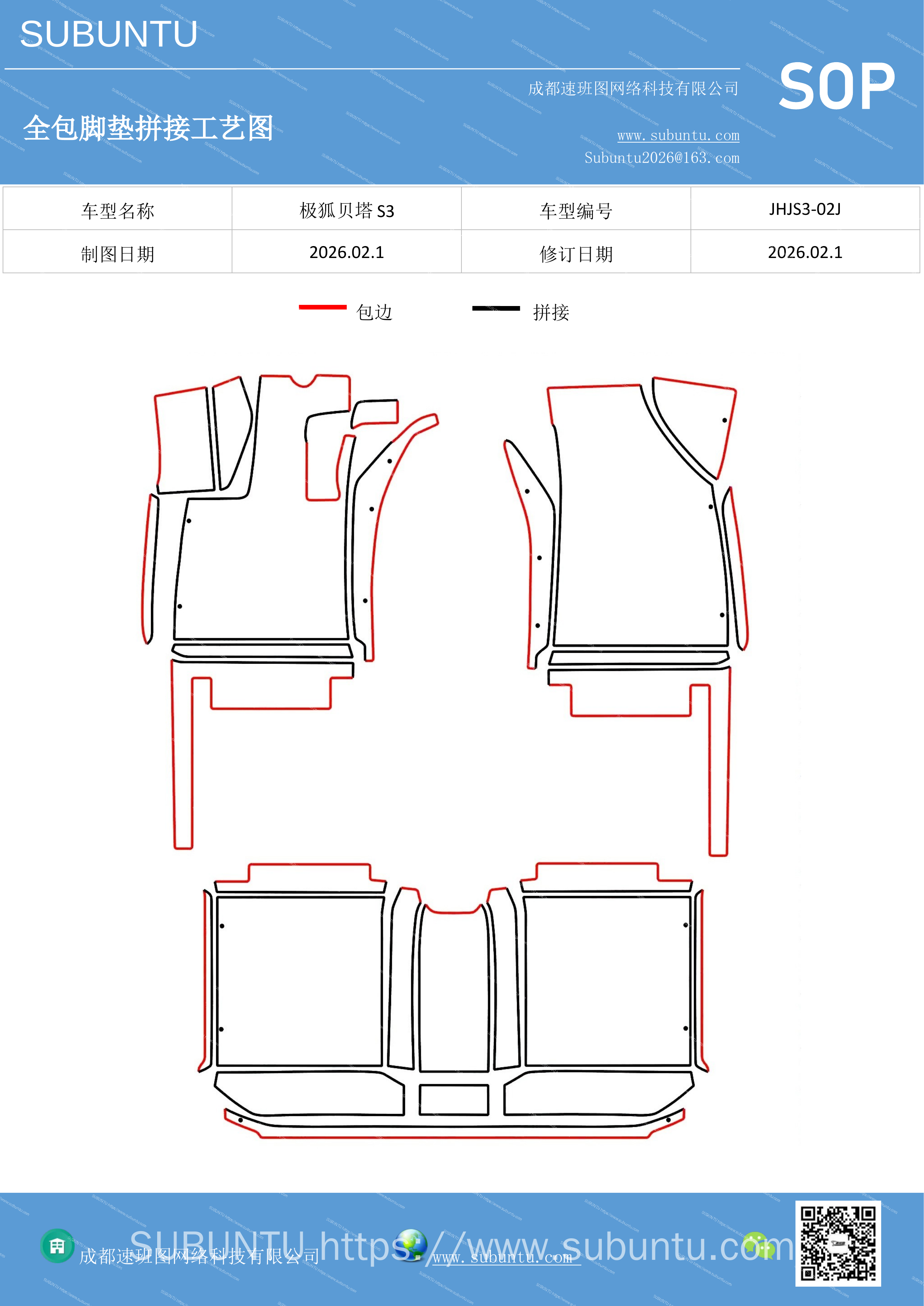 工艺图