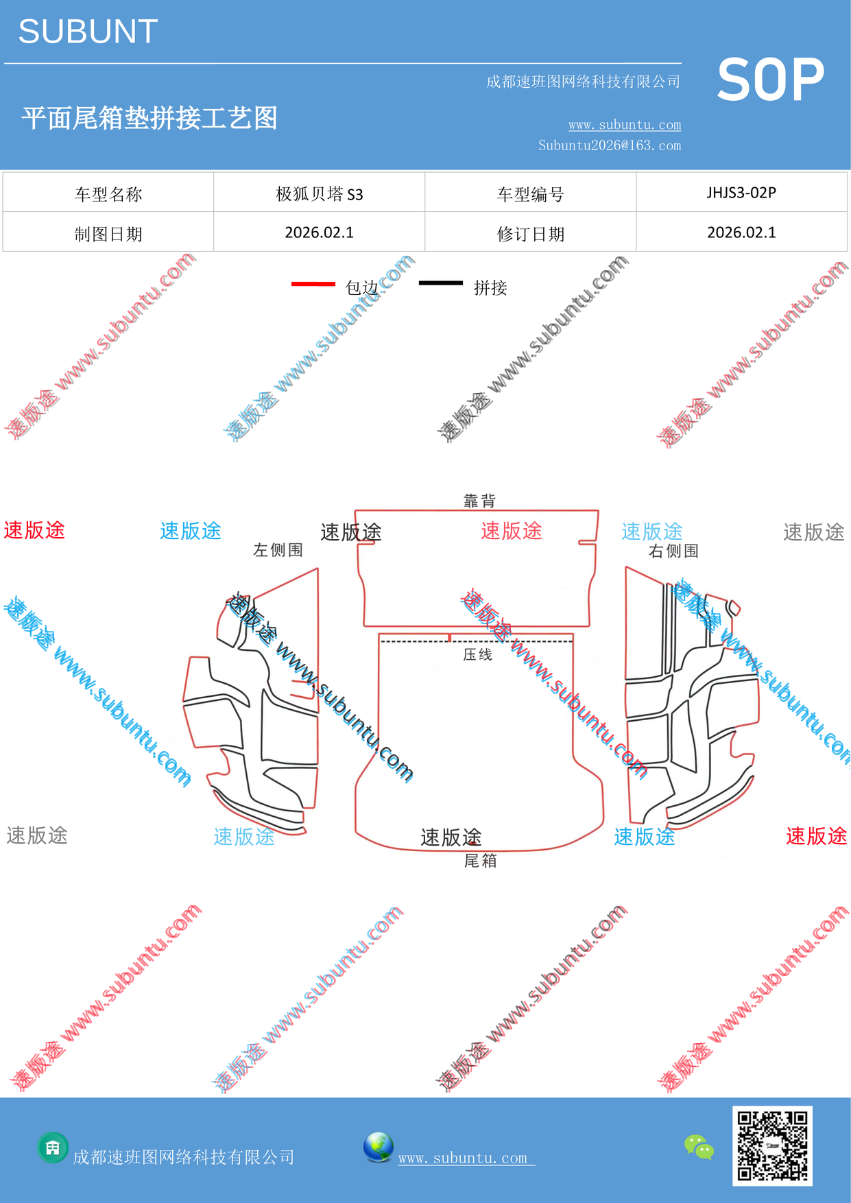 工艺图