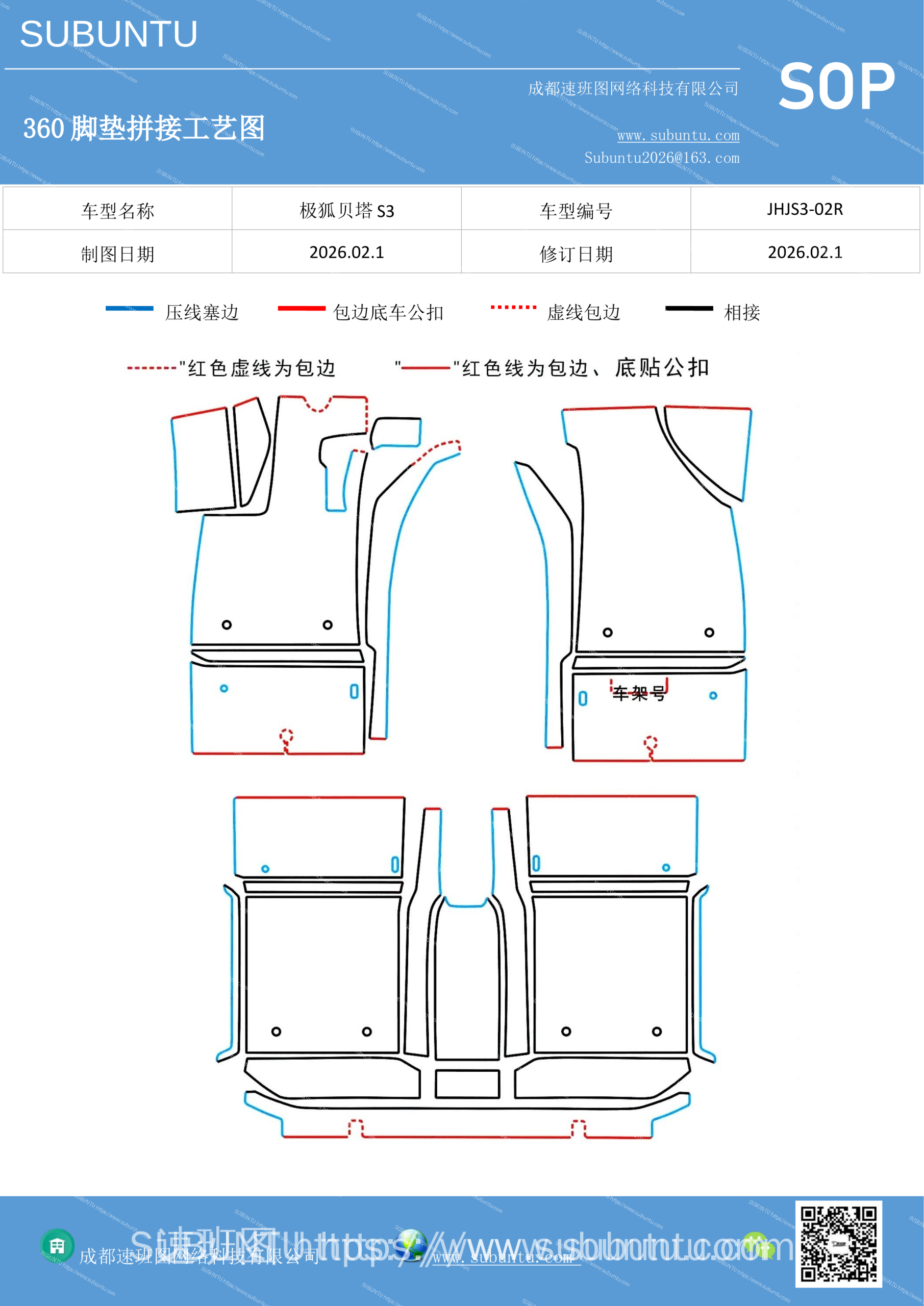 工艺图