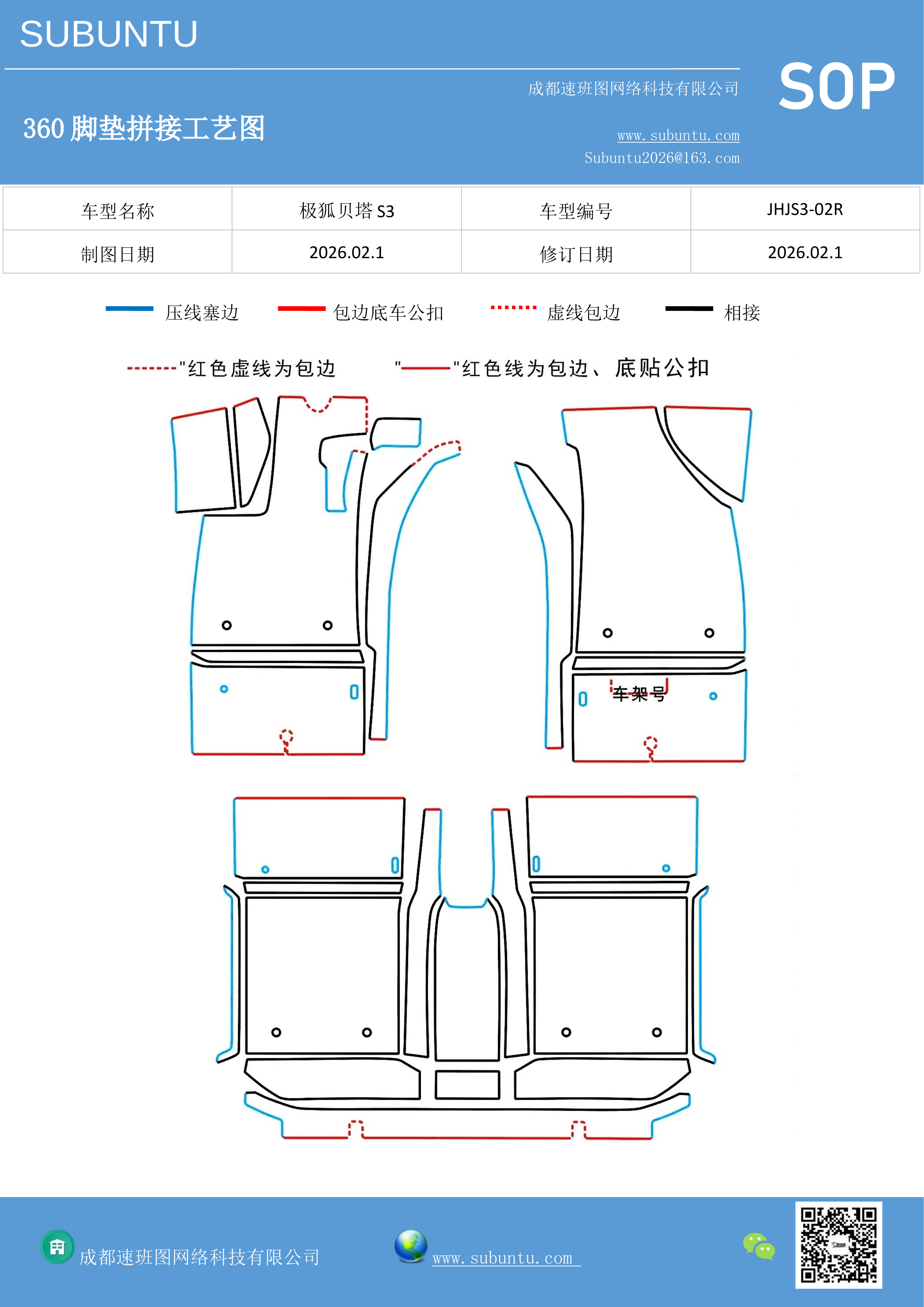工艺图
