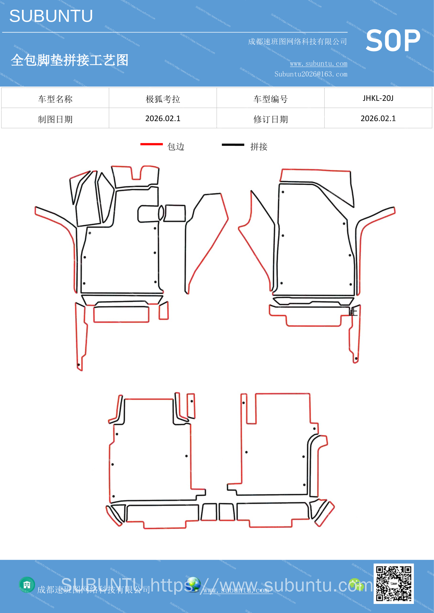 工艺图