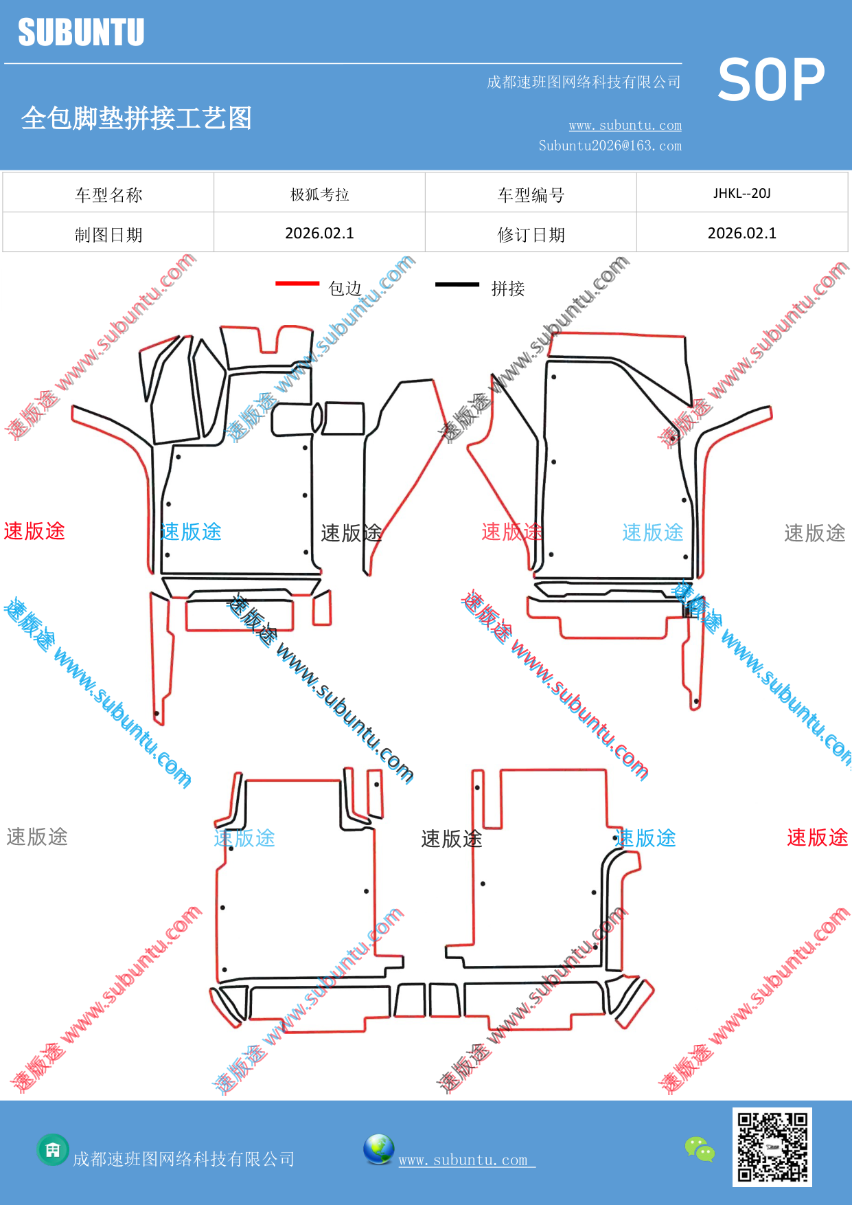 工艺图