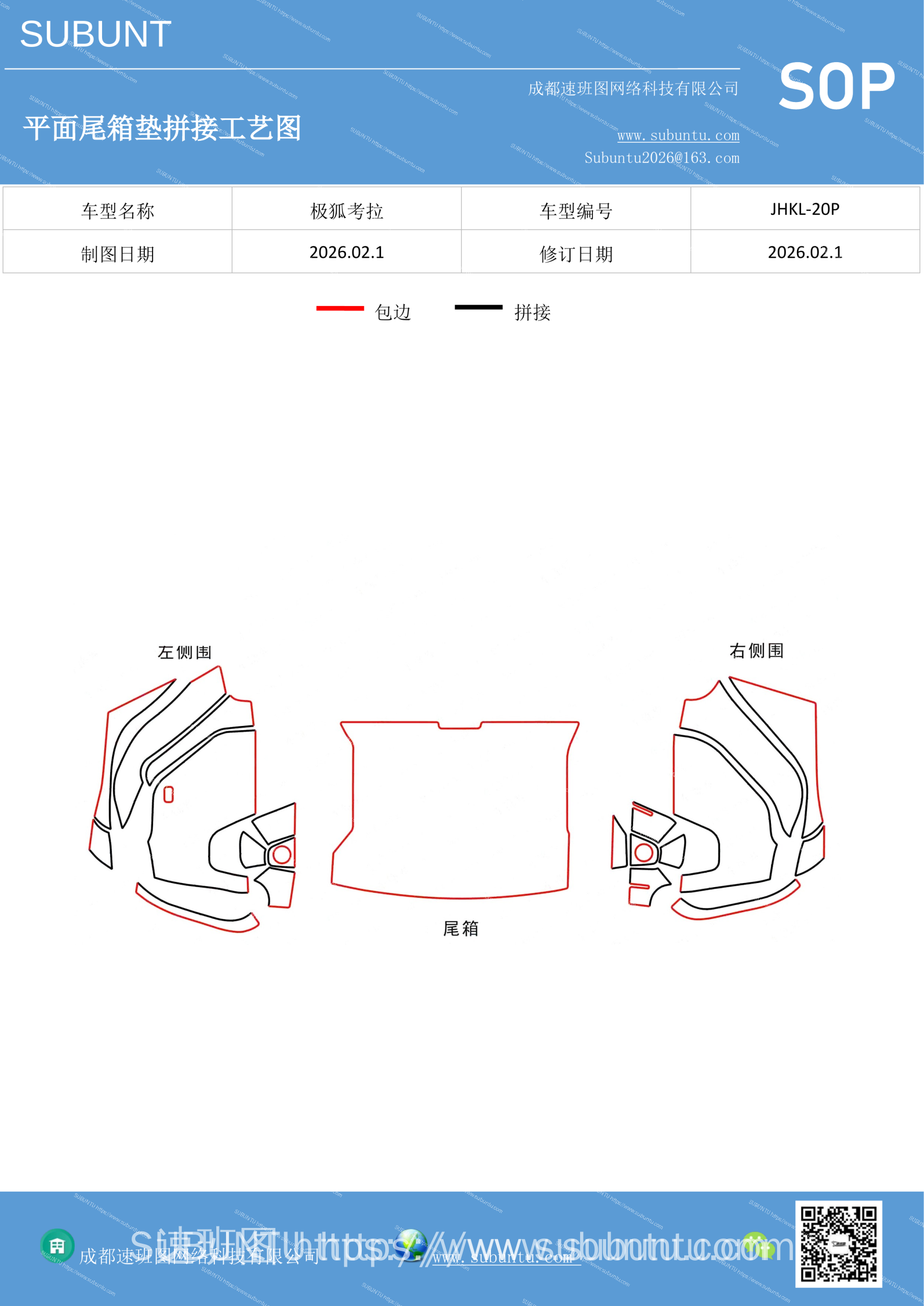 工艺图