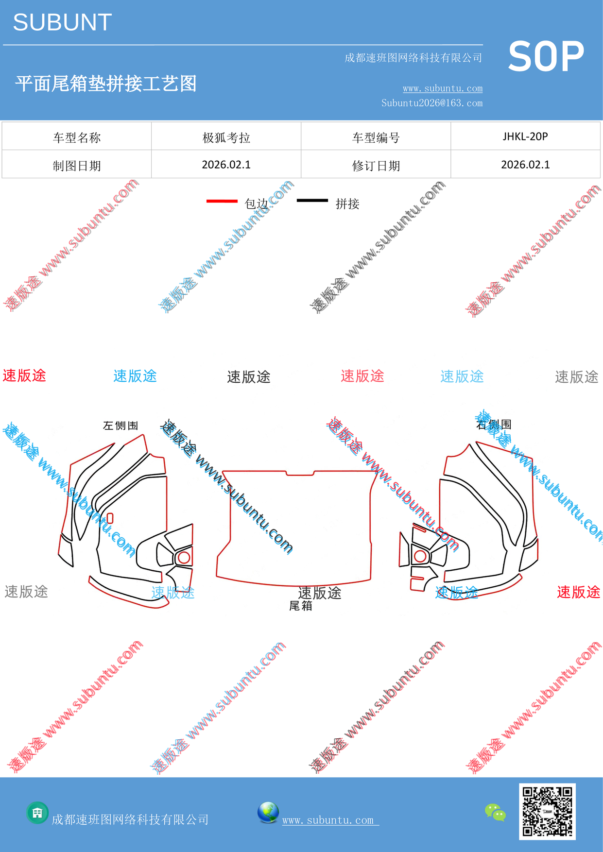 工艺图