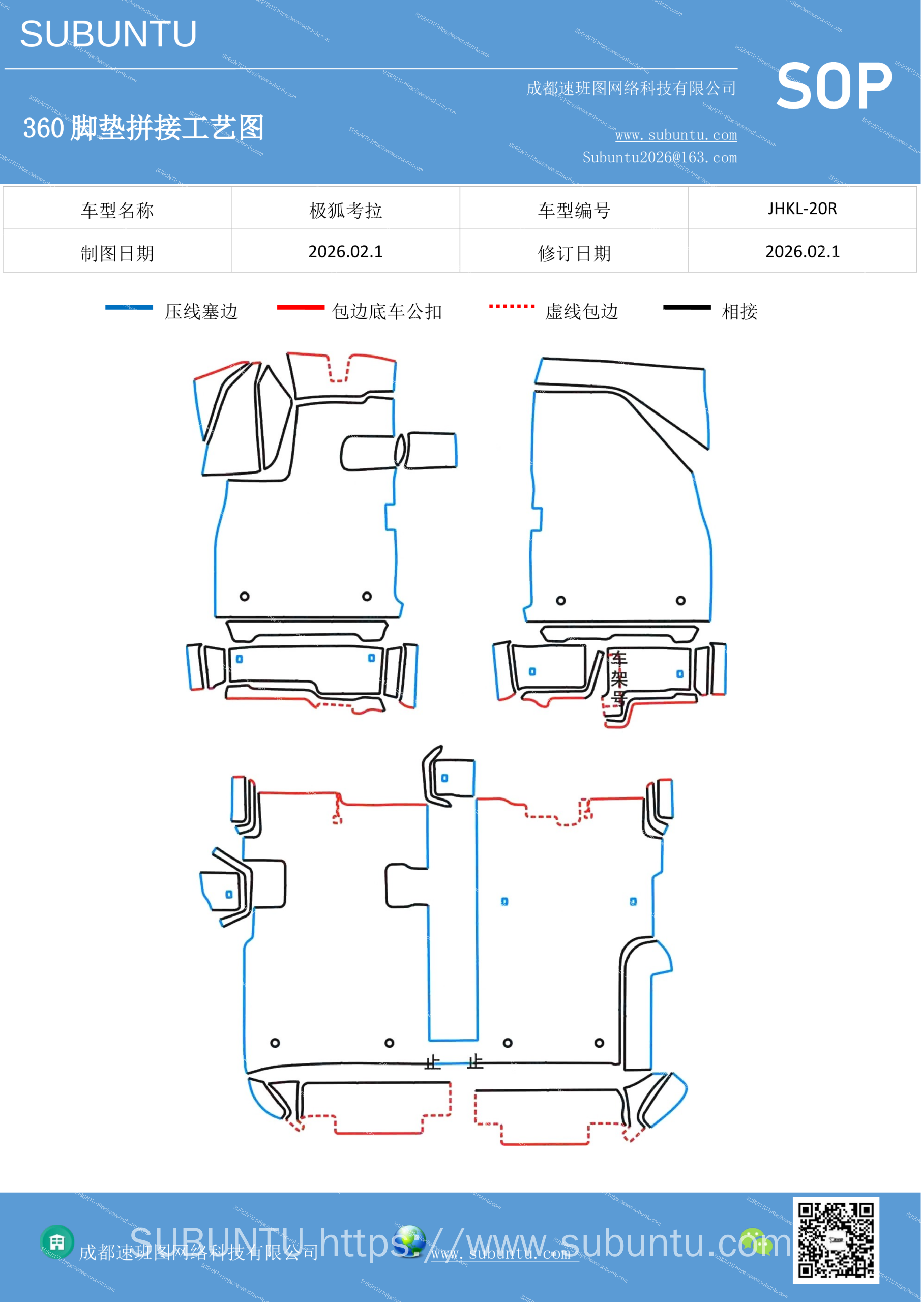 工艺图