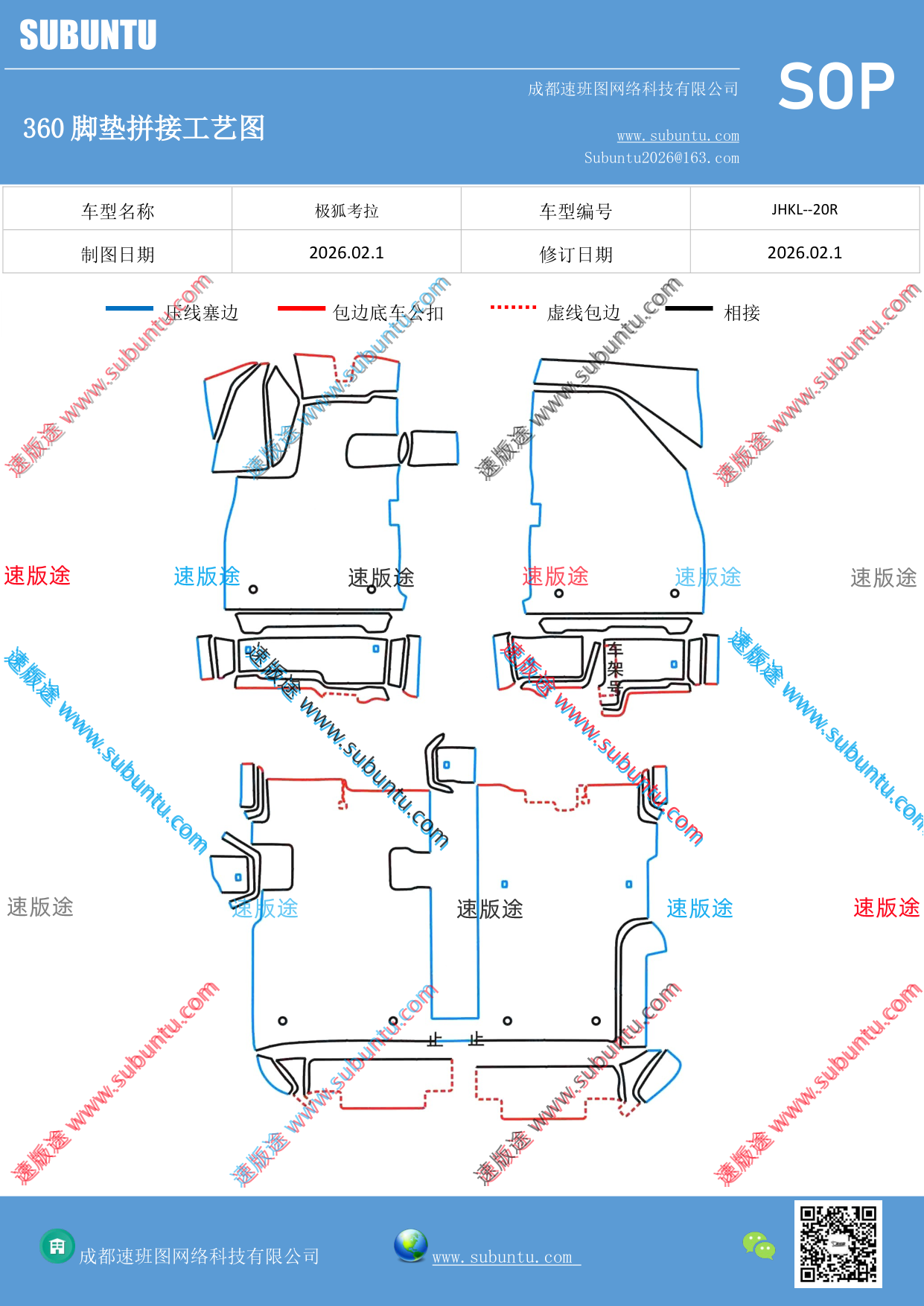 工艺图