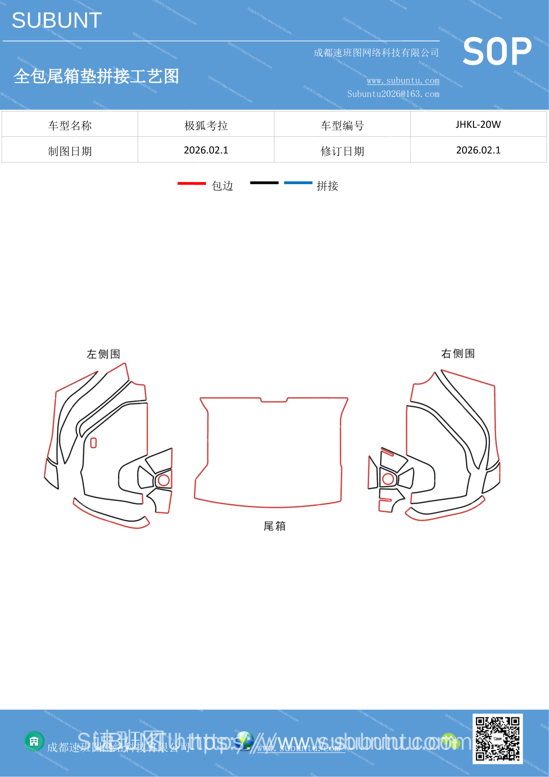 工艺图