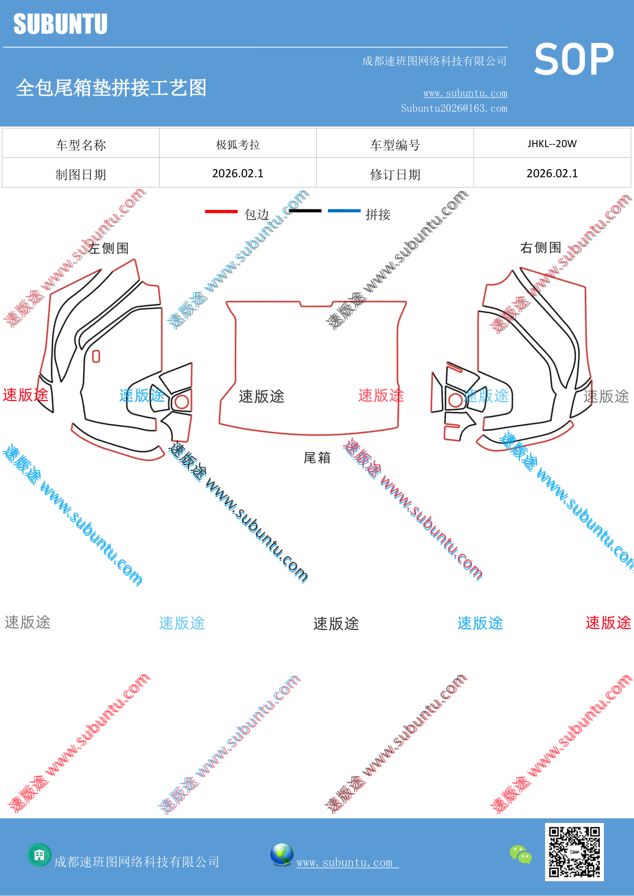 工艺图