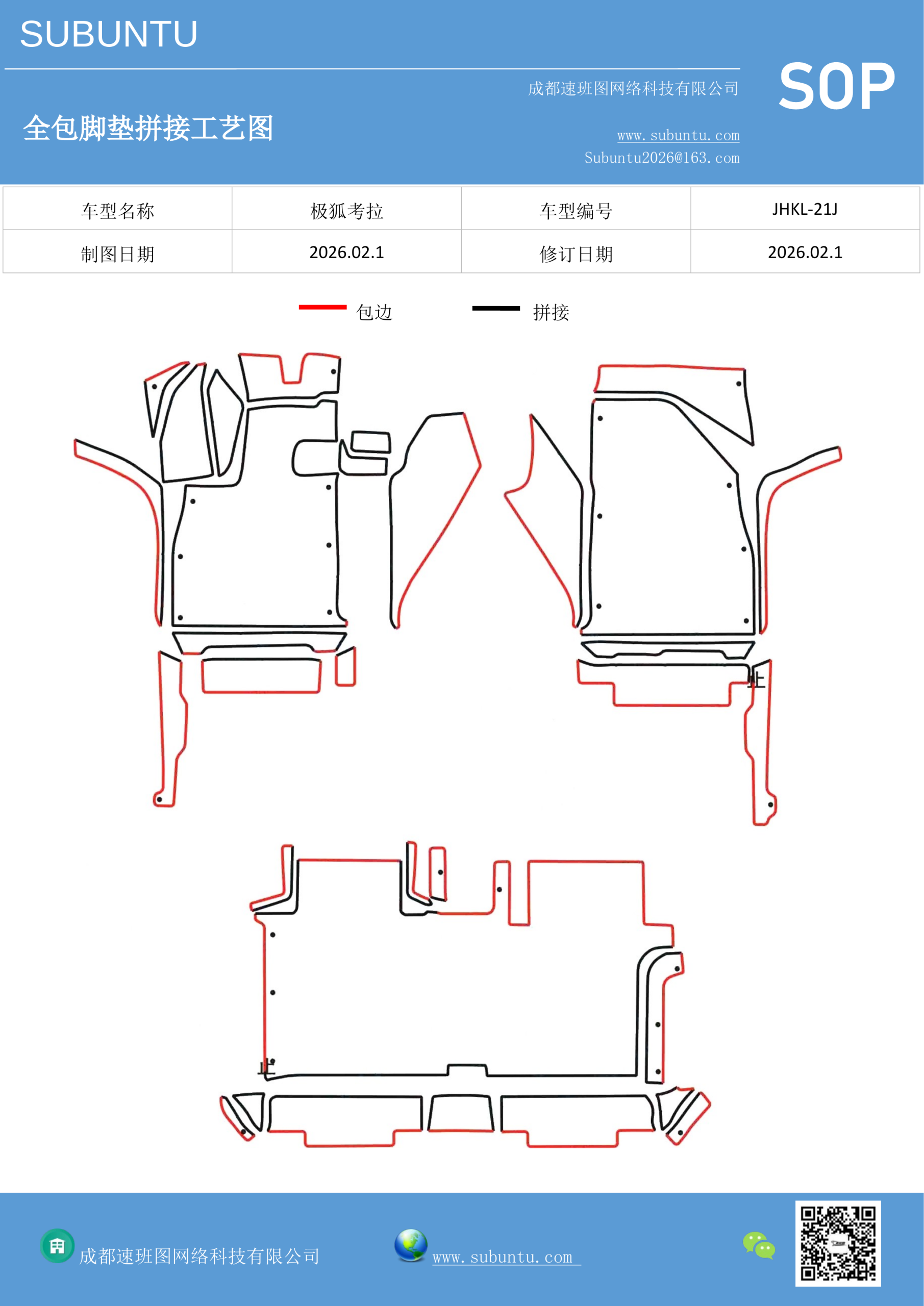 工艺图