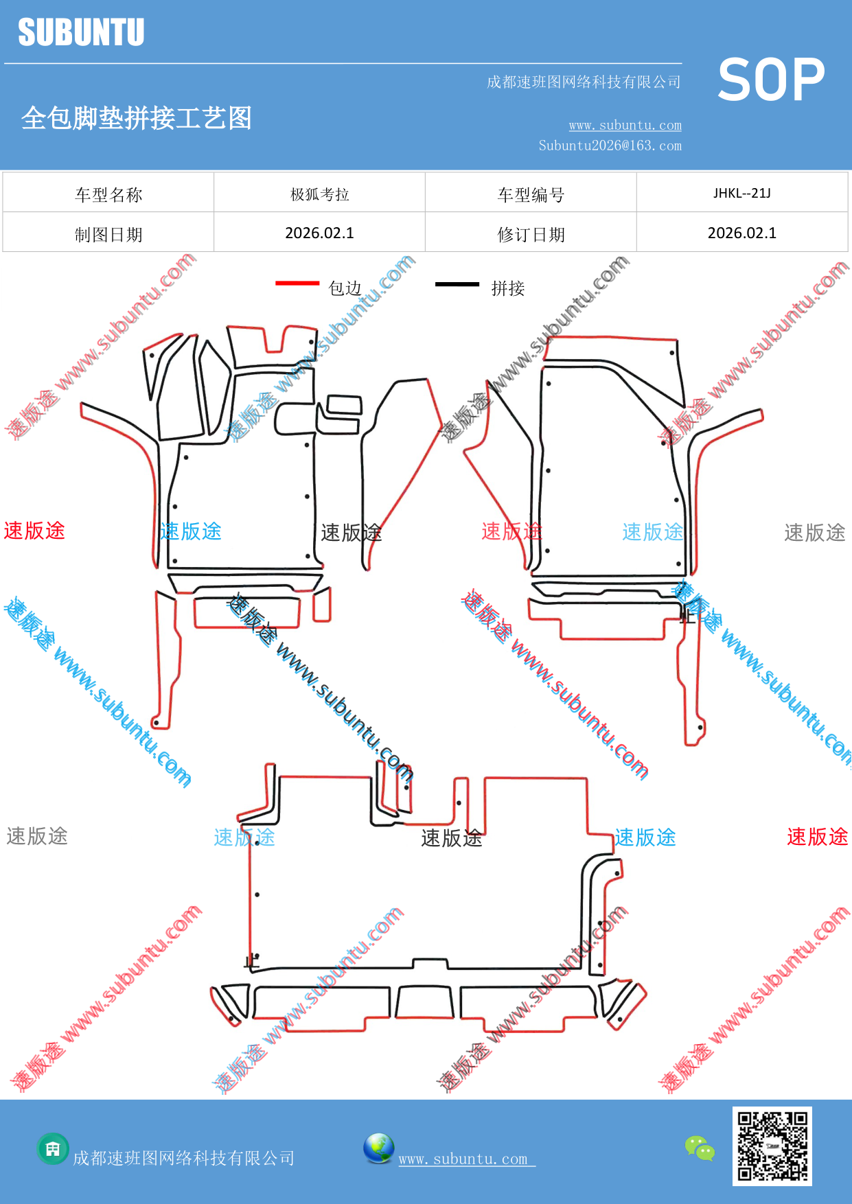 工艺图