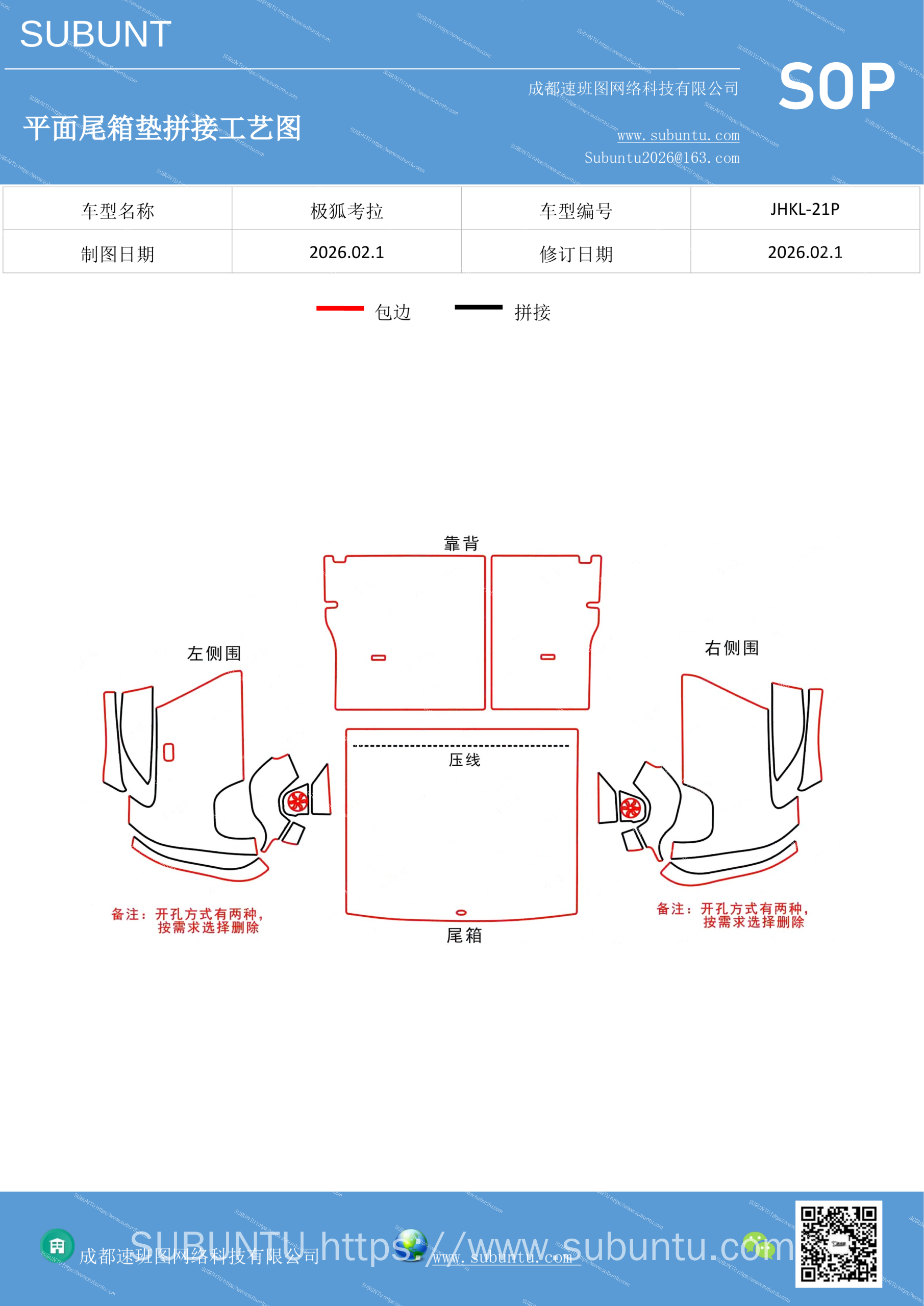 工艺图