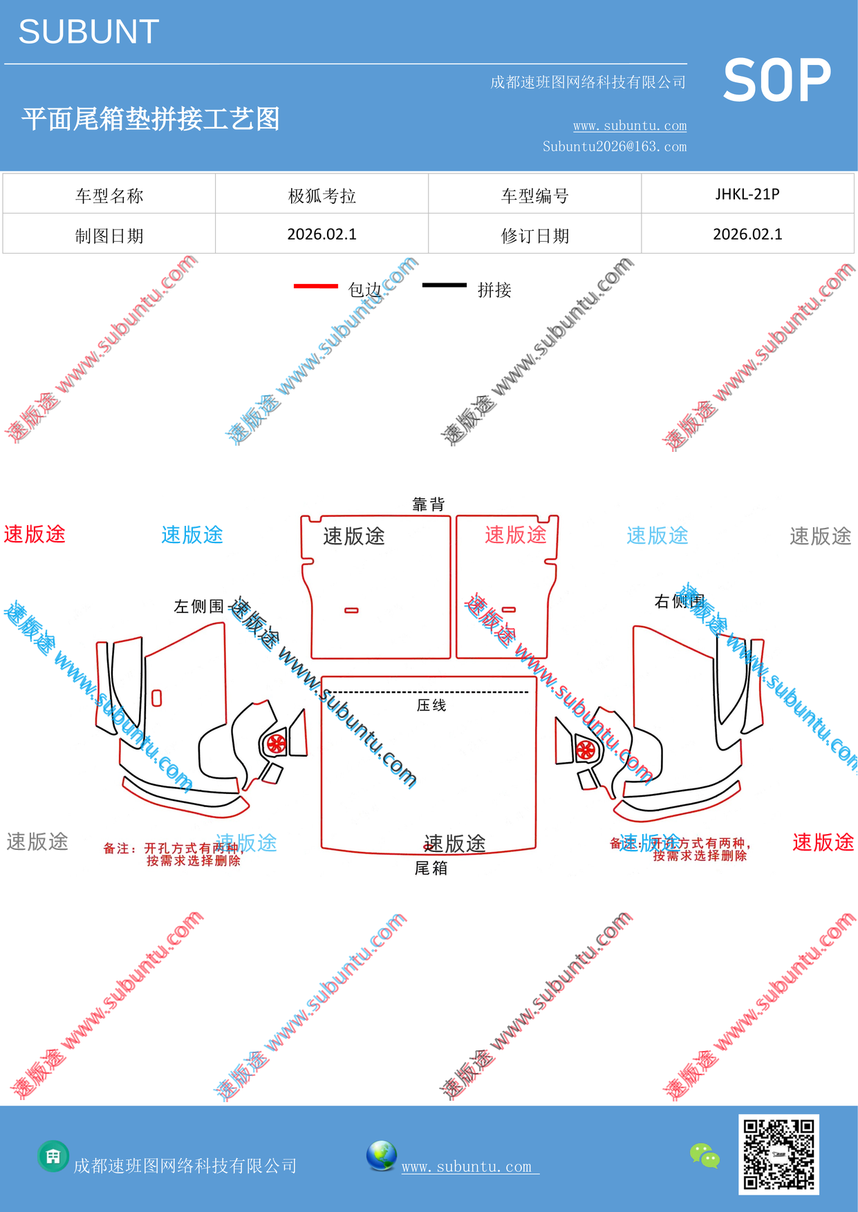 工艺图