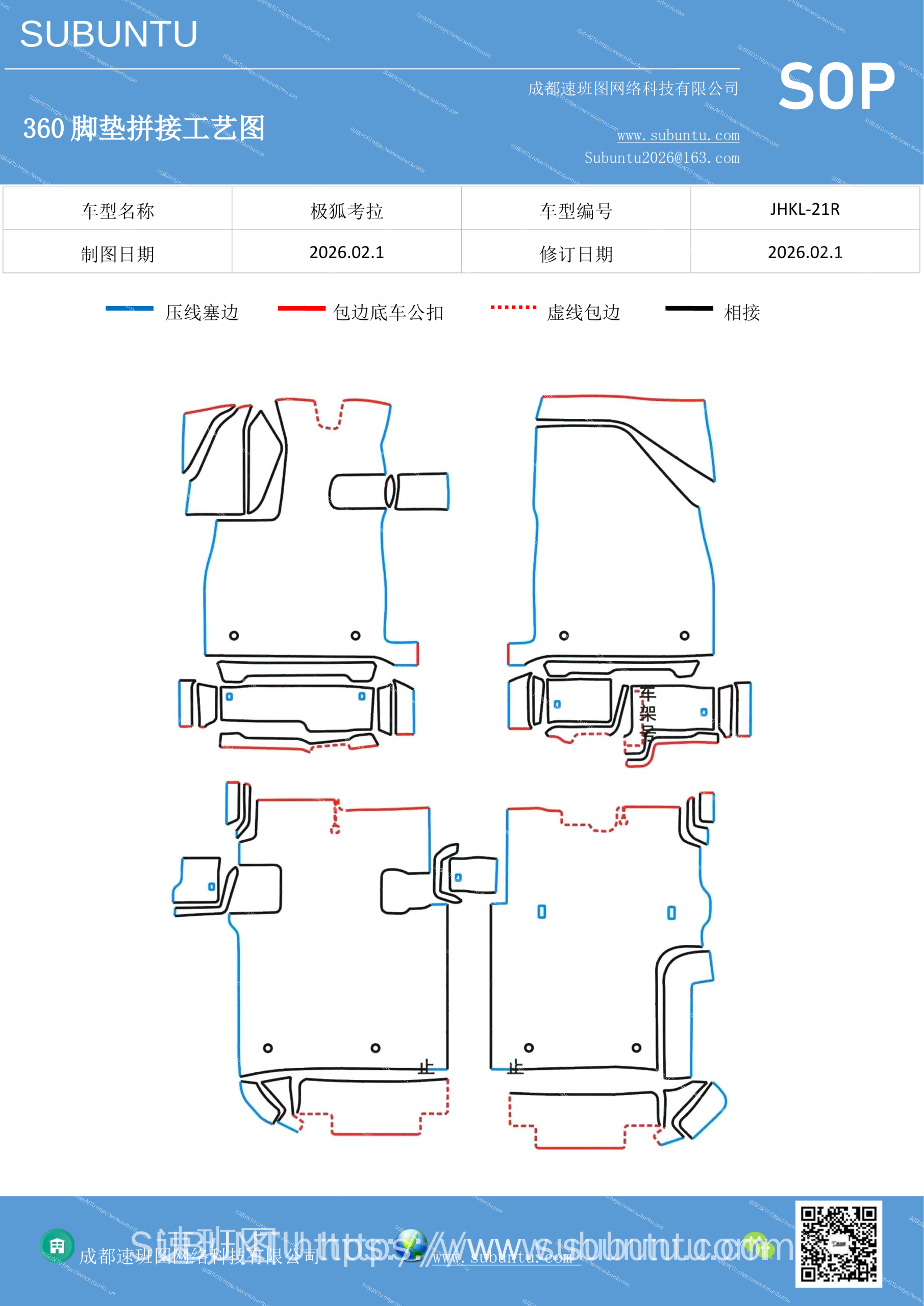 工艺图