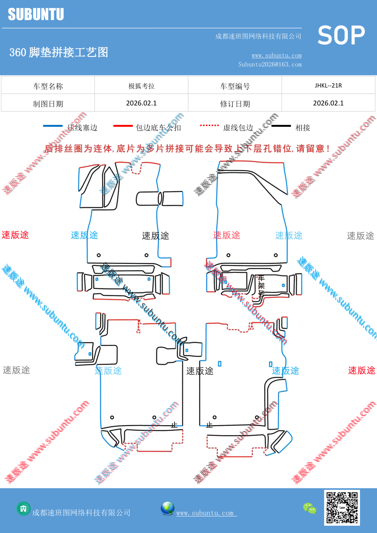 工艺图