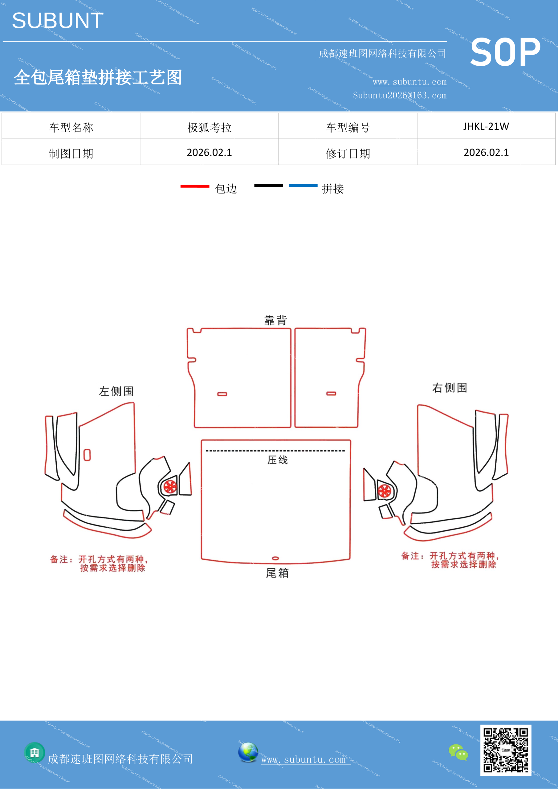 工艺图
