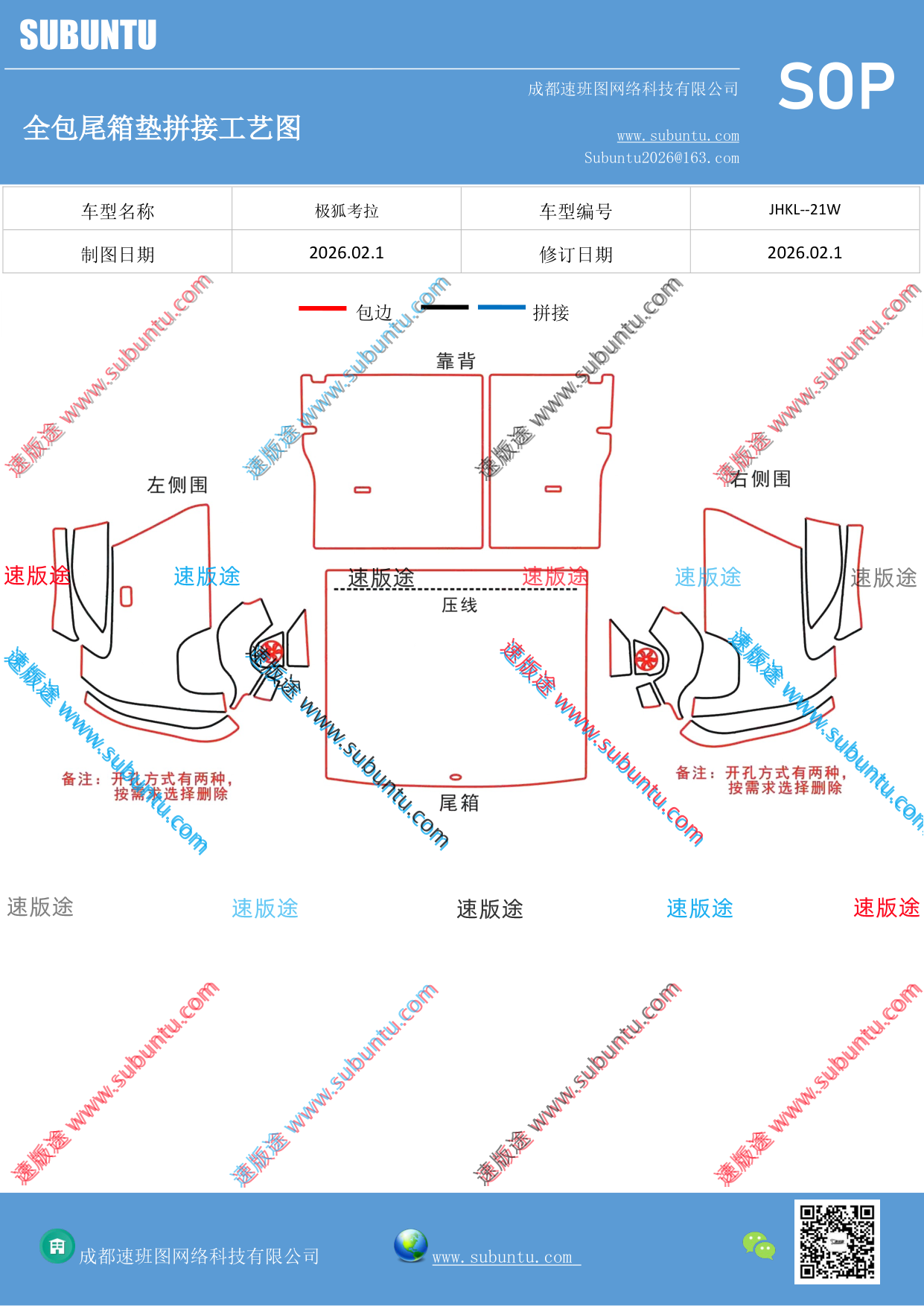 工艺图