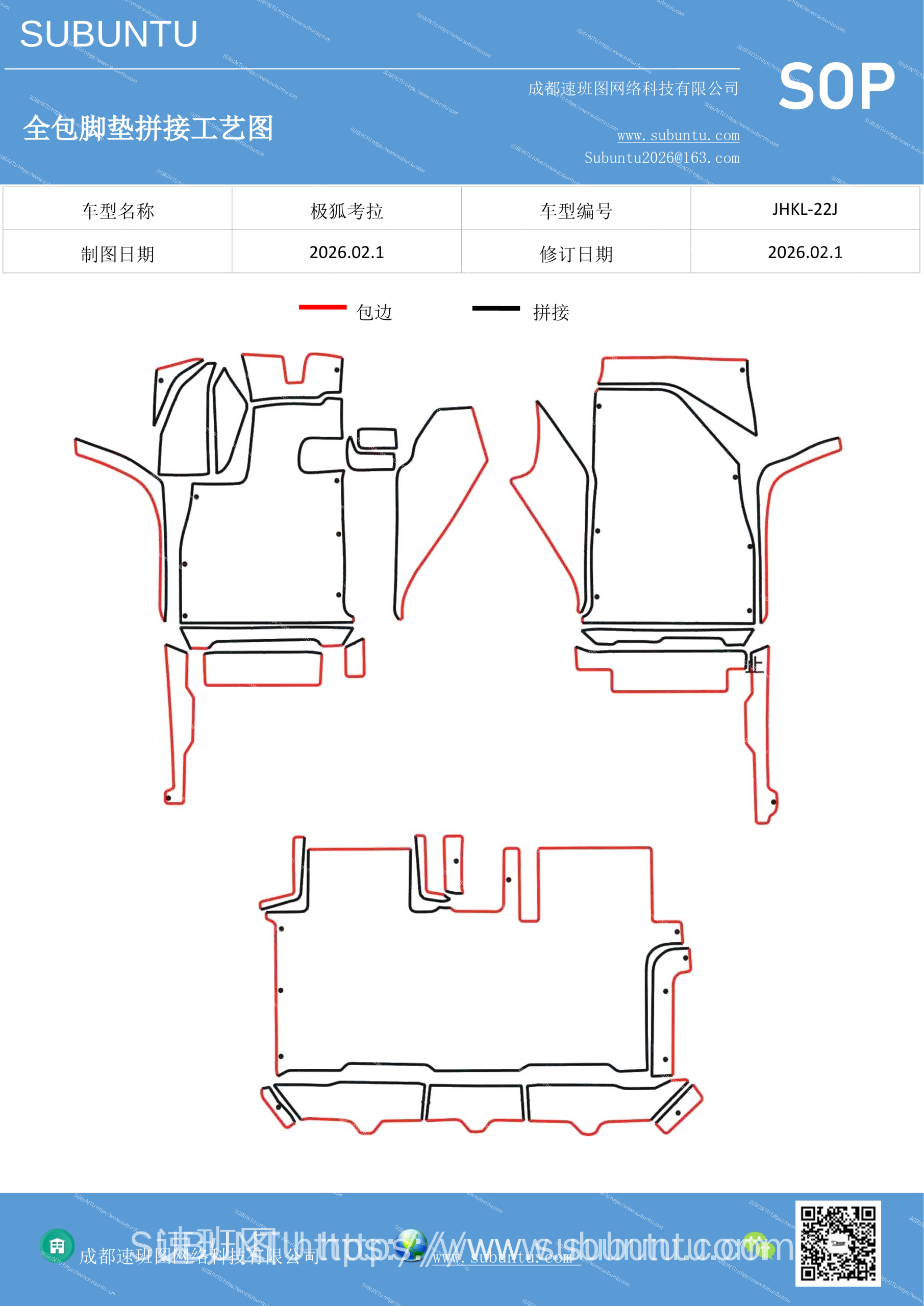 工艺图