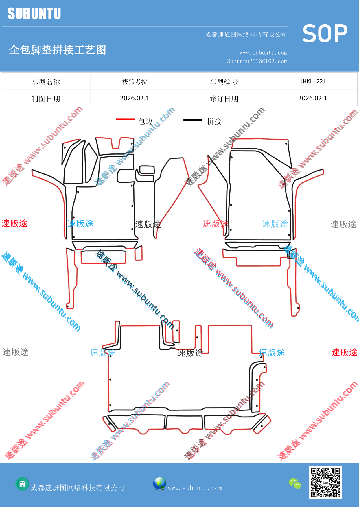 工艺图