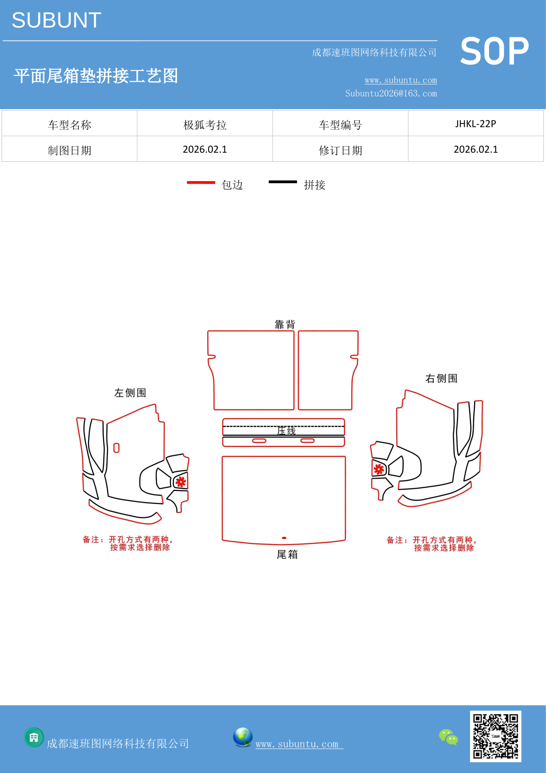 工艺图