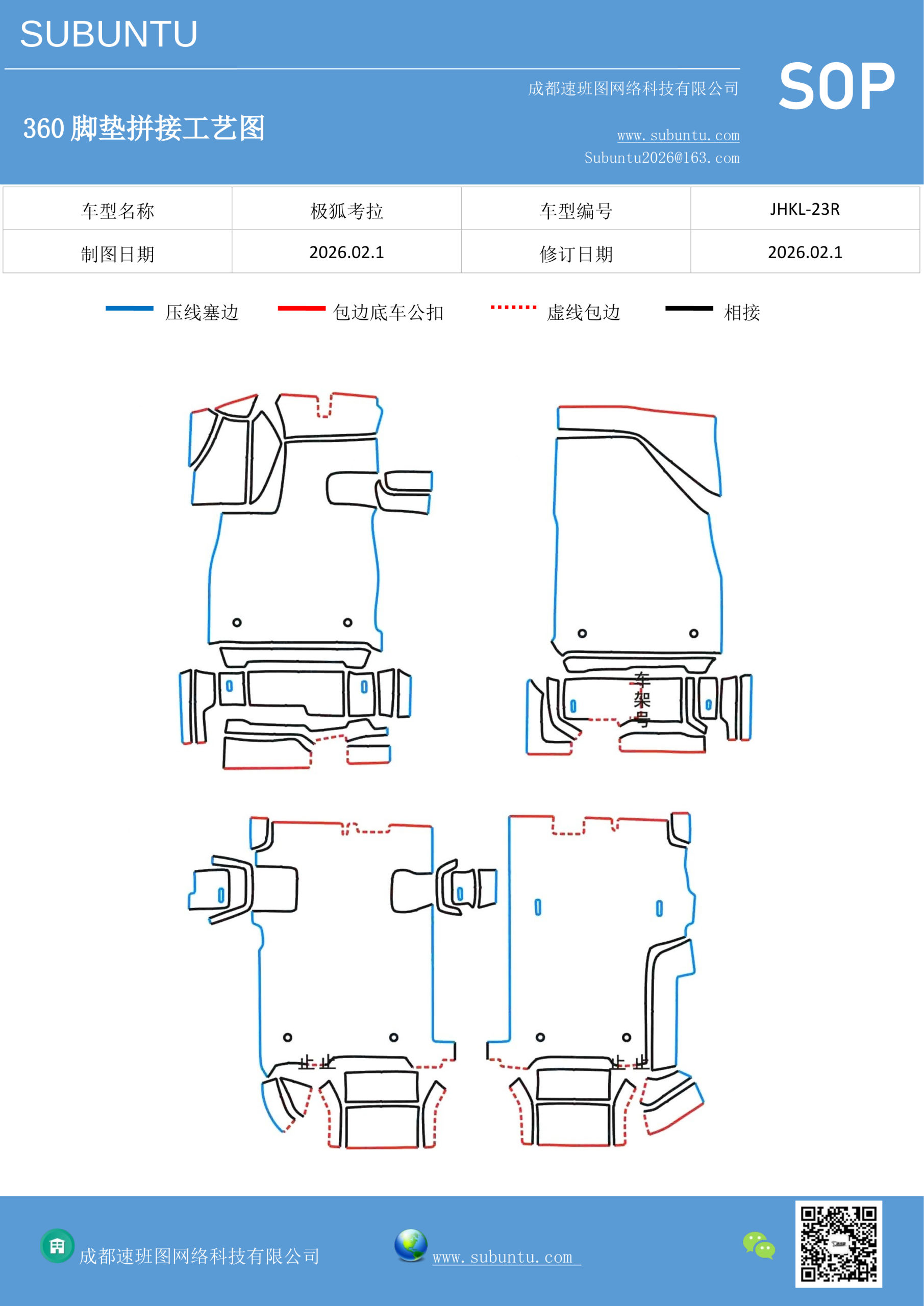 工艺图
