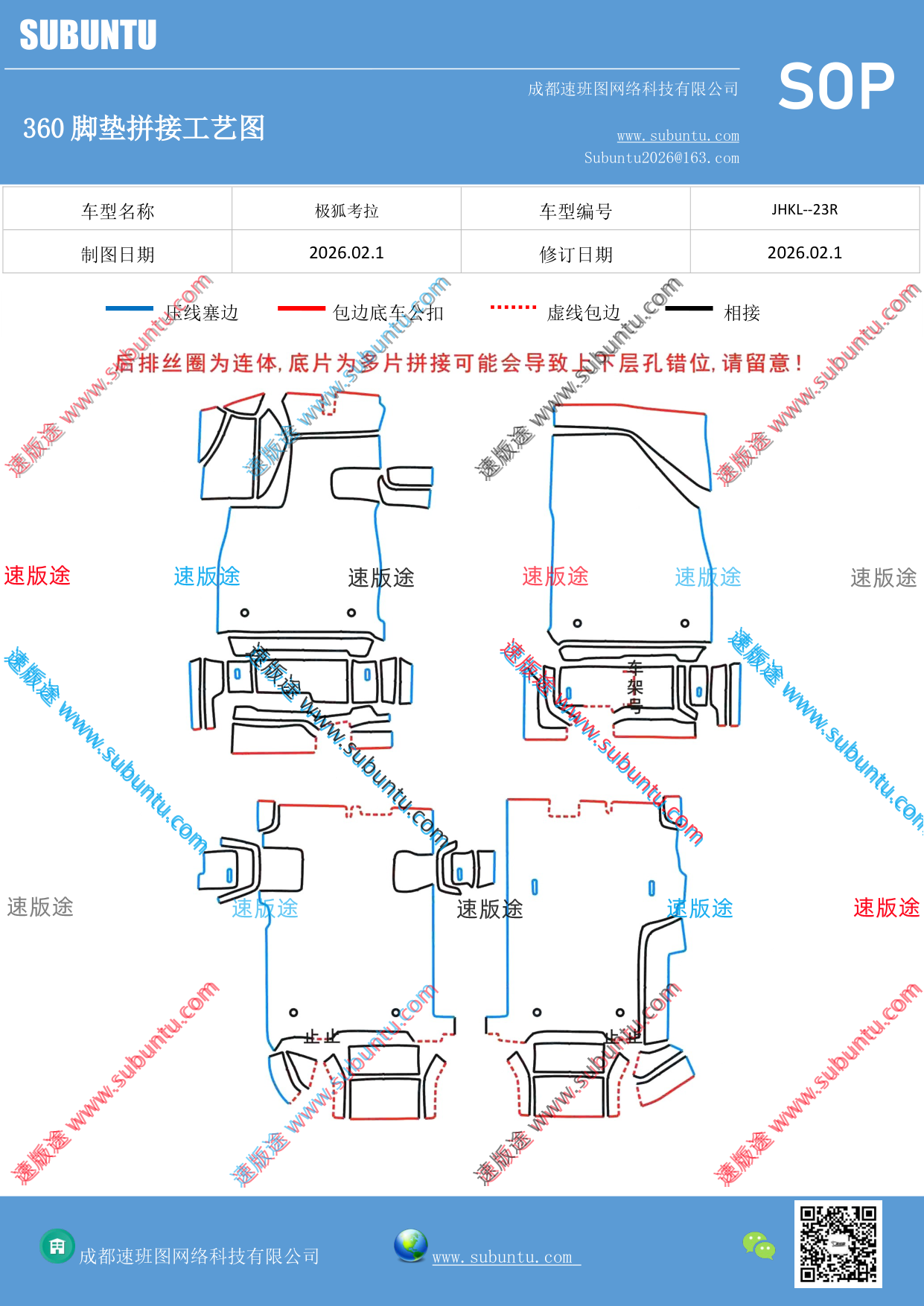 工艺图