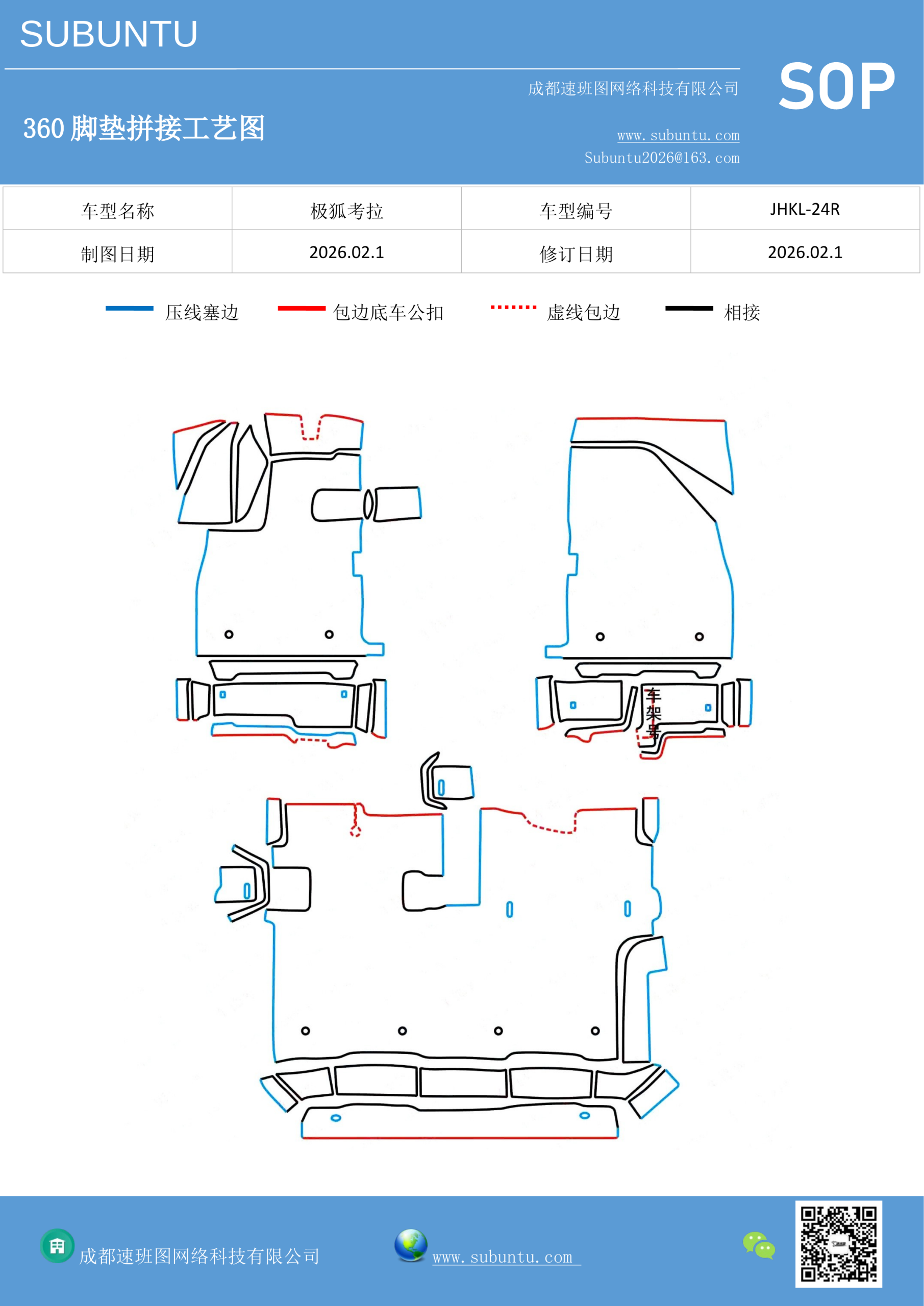 工艺图